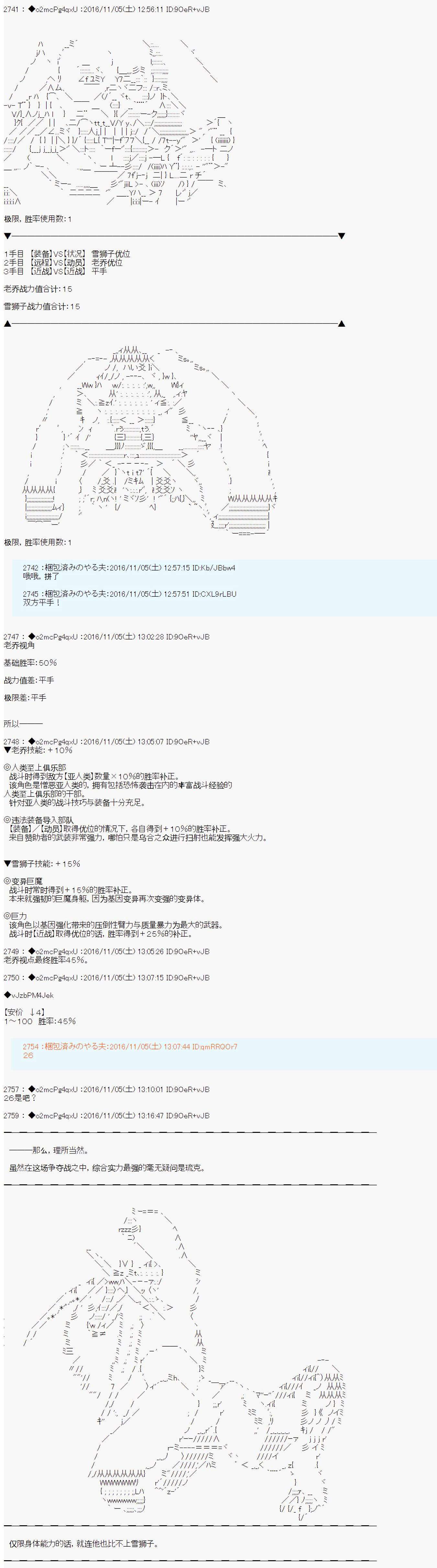 男爵影走中系列影走中1第3话