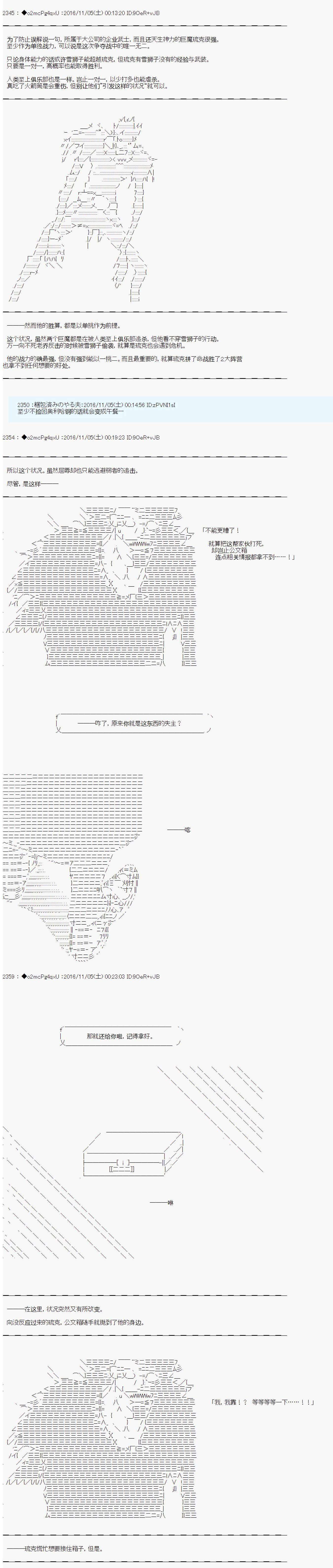 男爵影走中系列影走中1第3话