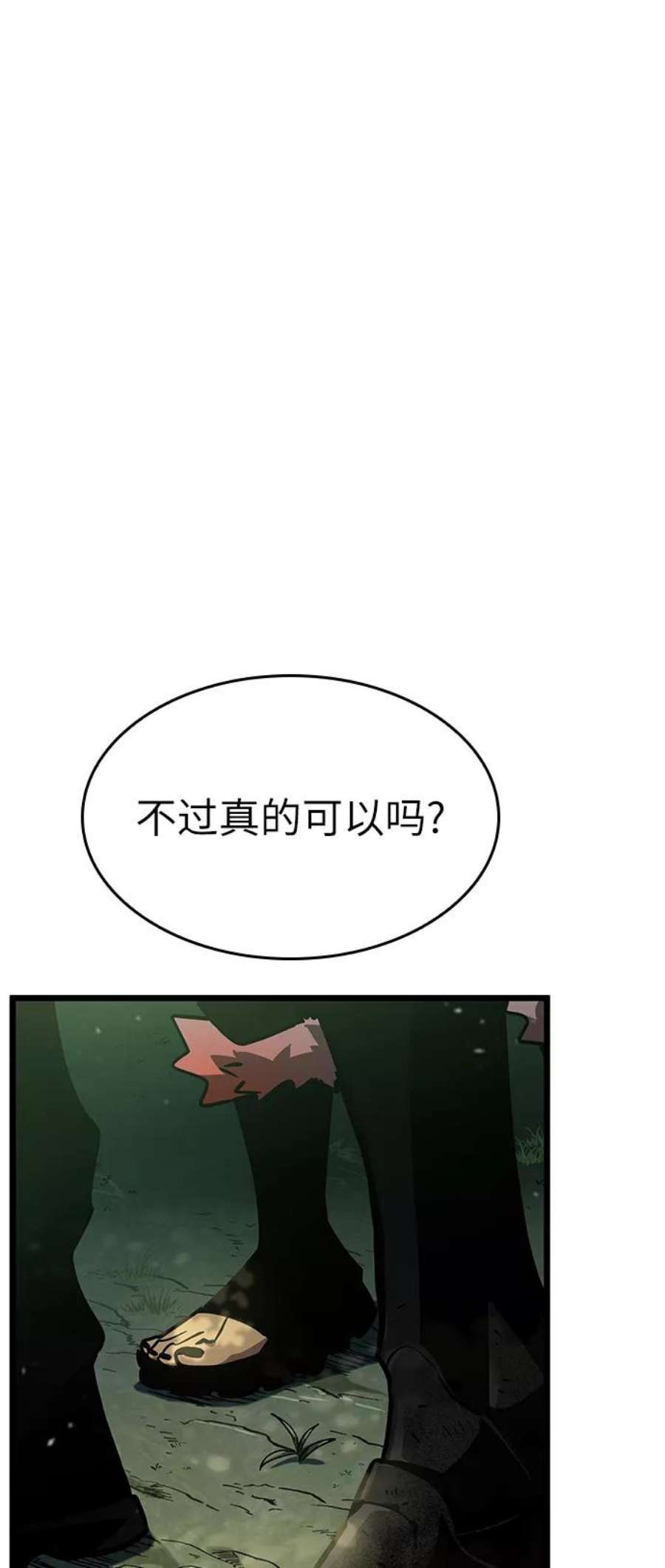 灭亡之后的世界9话