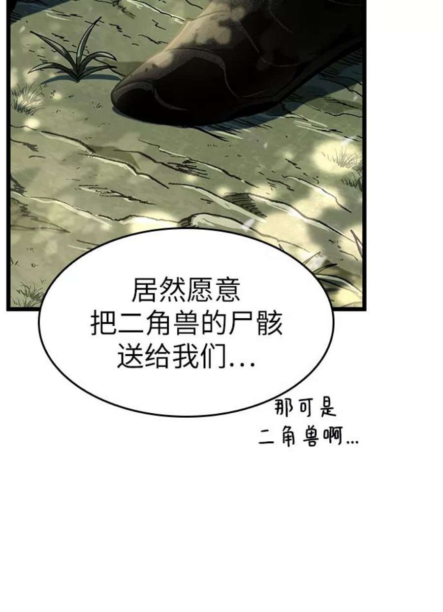 灭亡之后的世界9话