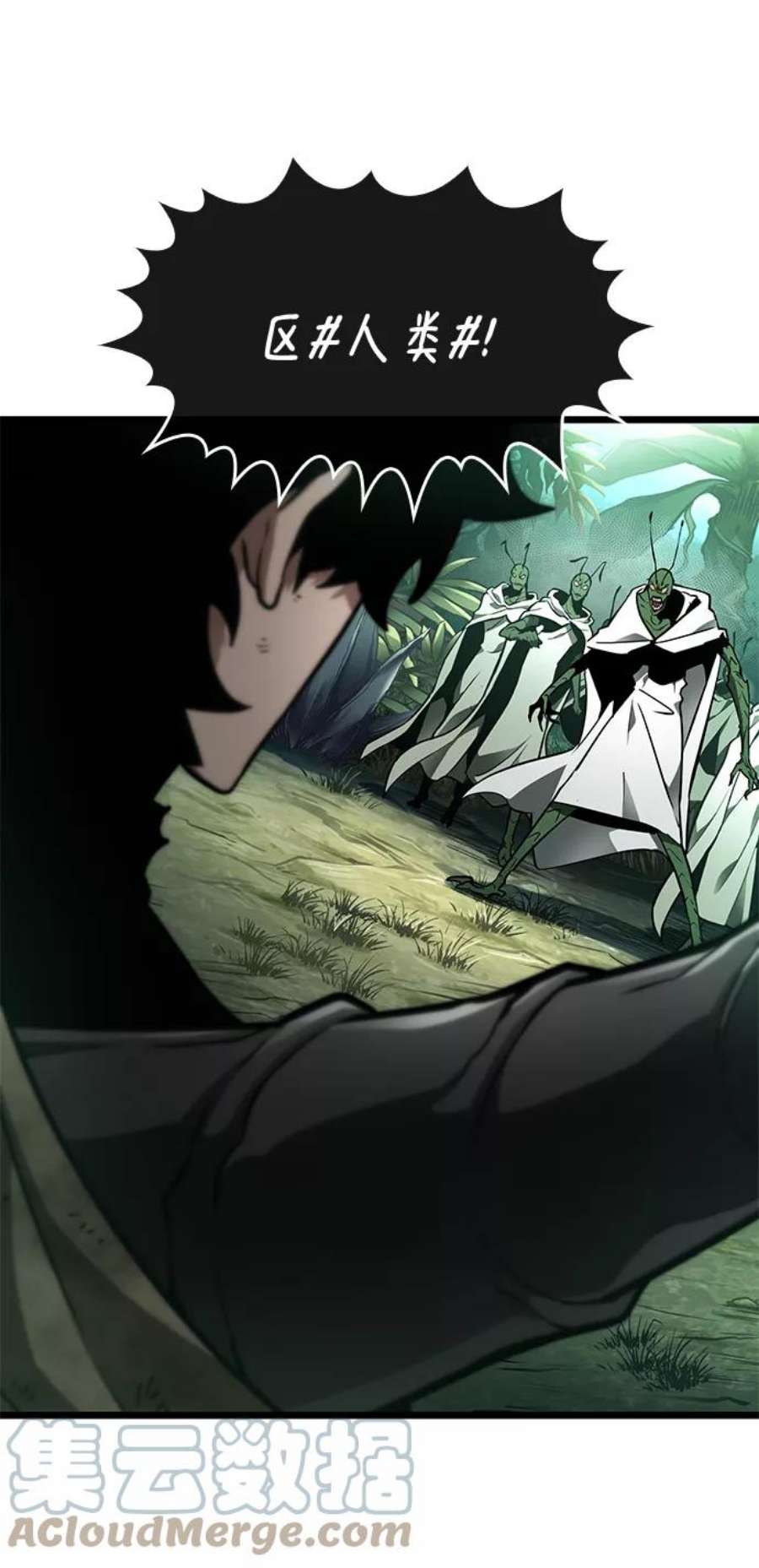 灭亡之后的世界9话