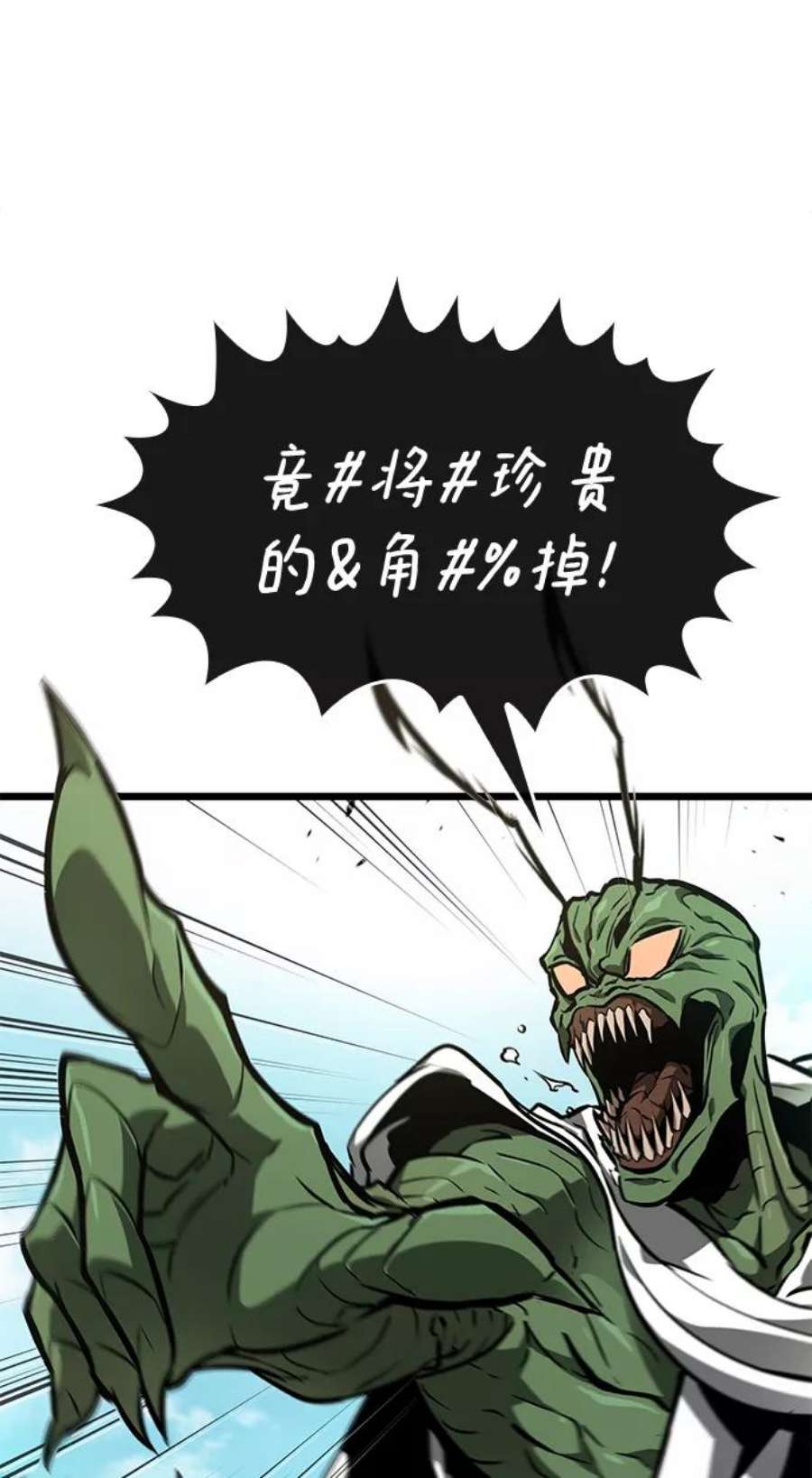 灭亡之后的世界9话