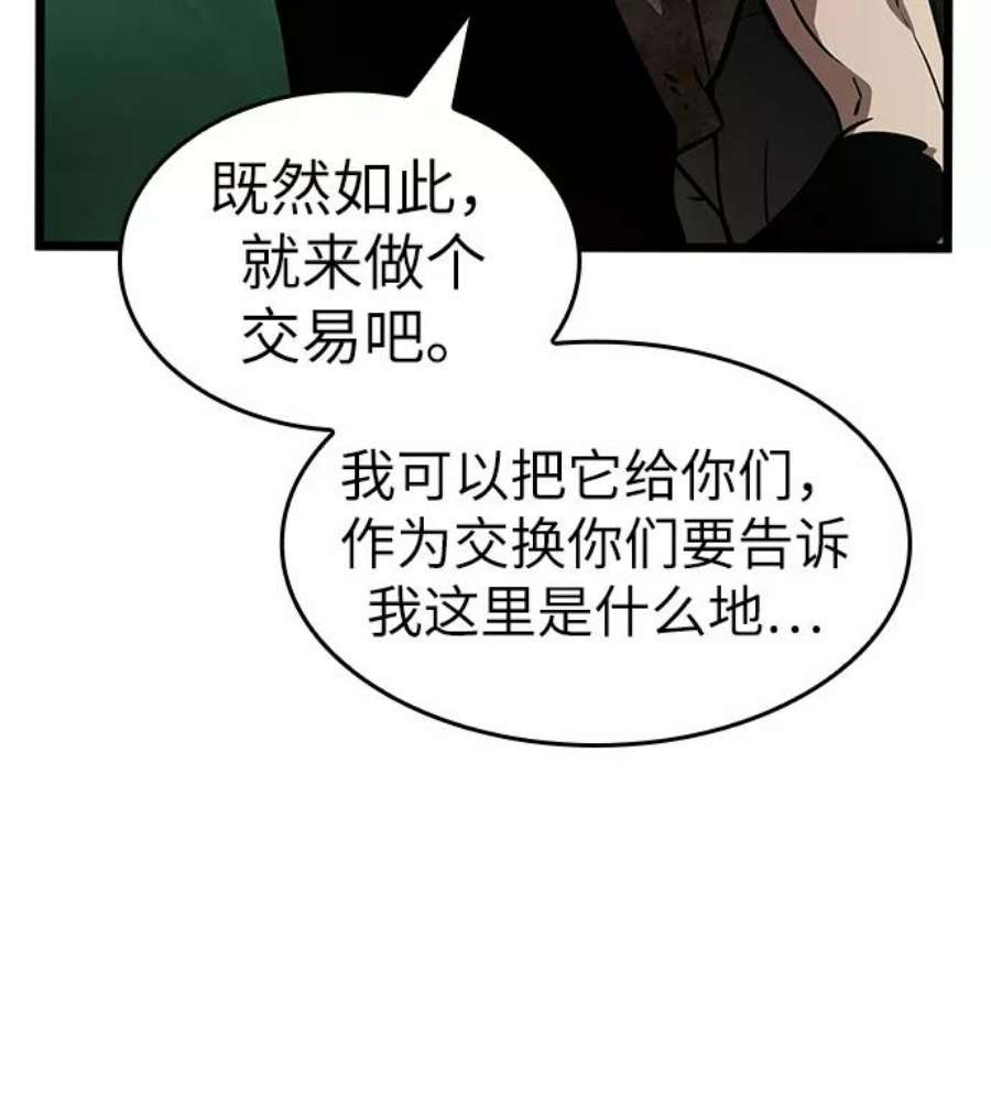 灭亡之后的世界9话