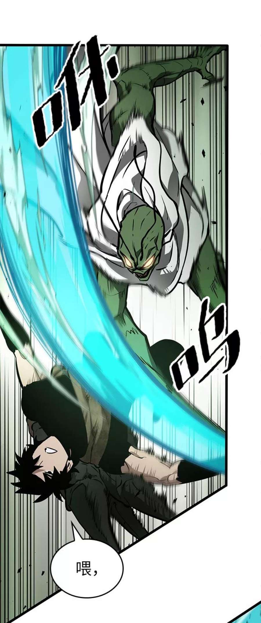 灭亡之后的世界9话