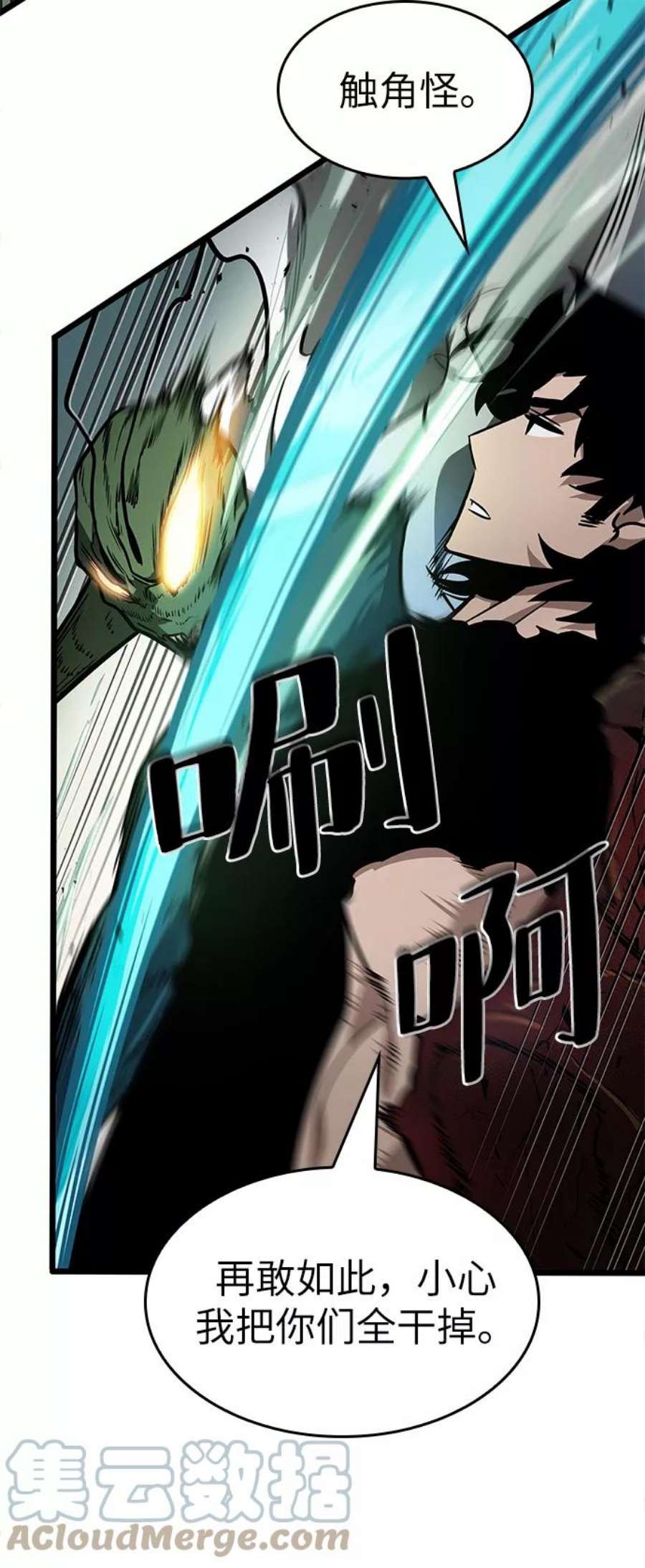 灭亡之后的世界9话