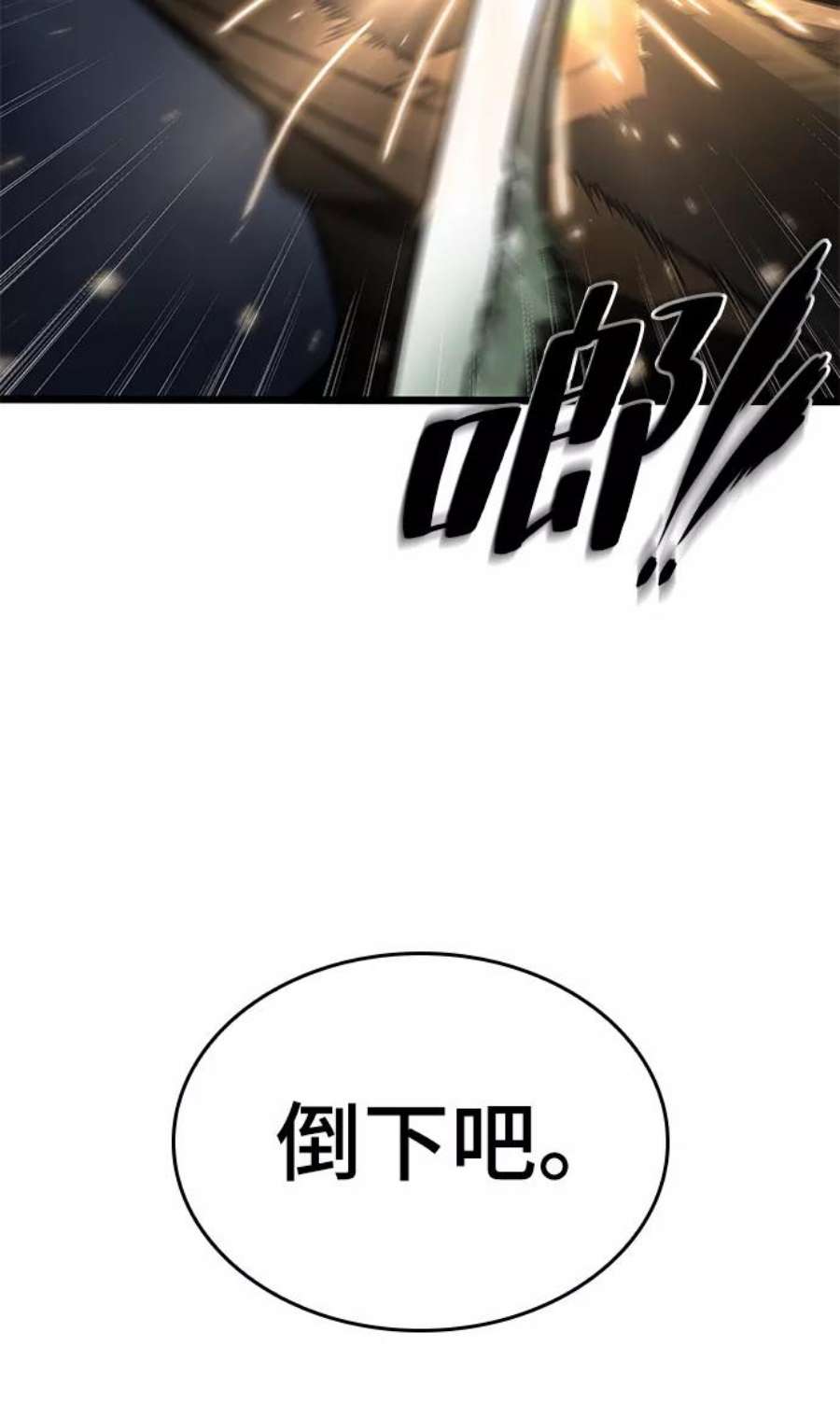 灭亡之后的世界9话