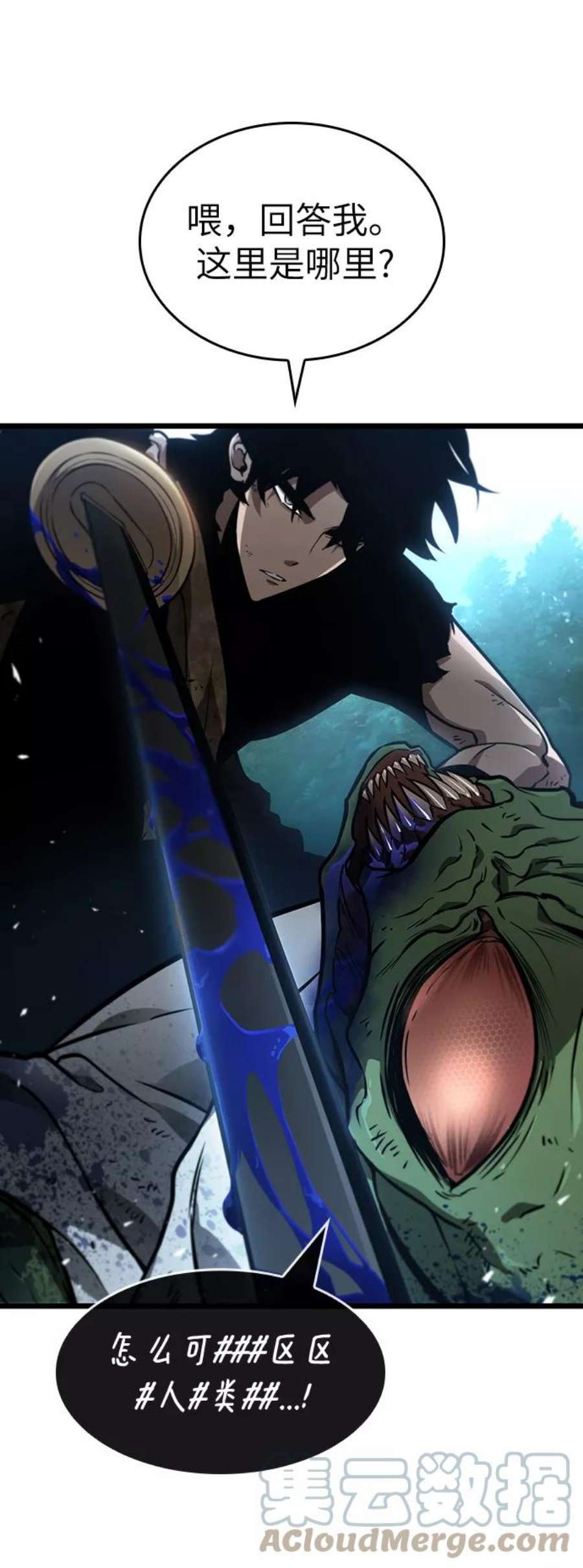 灭亡之后的世界9话