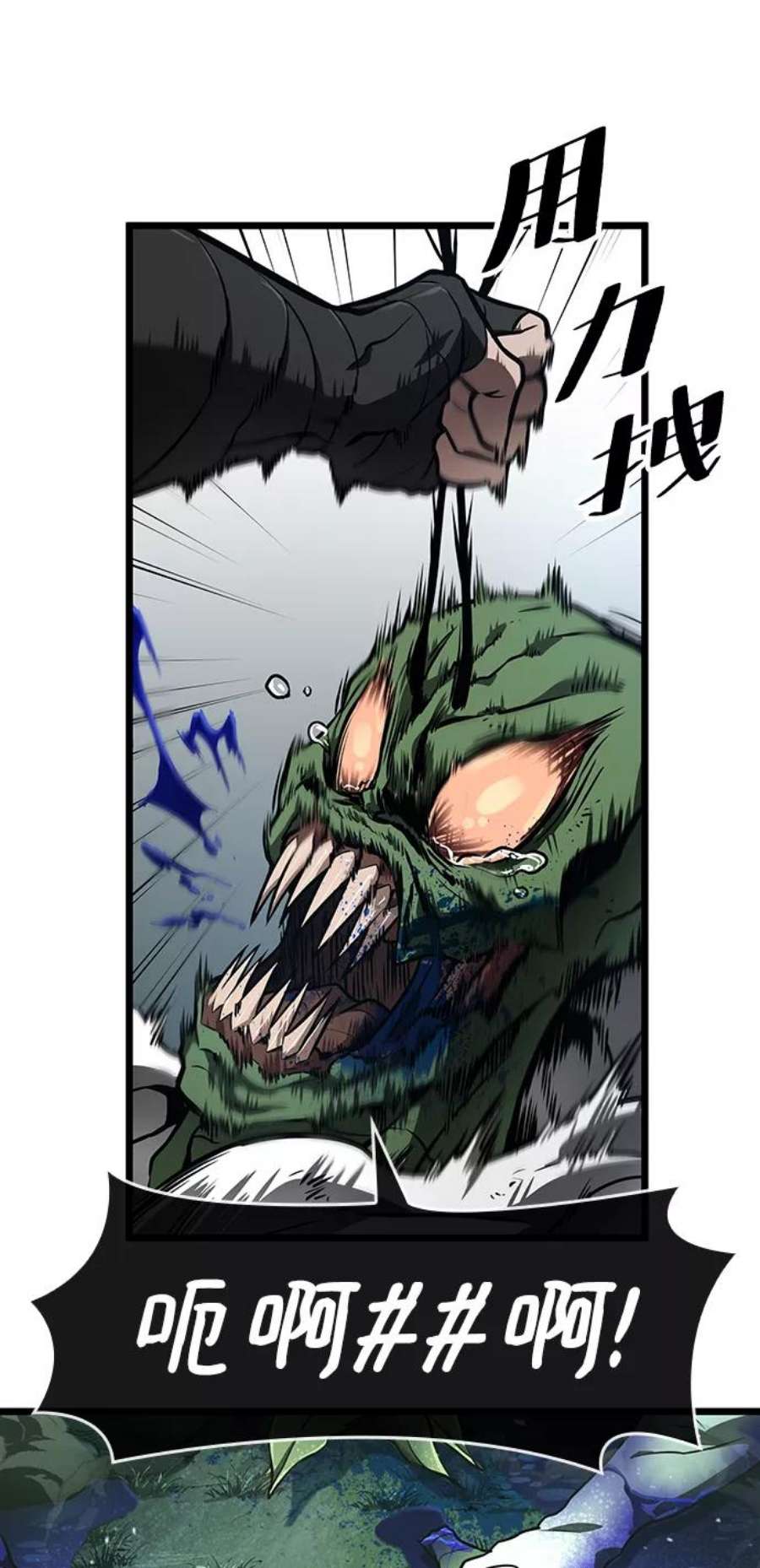 灭亡之后的世界9话