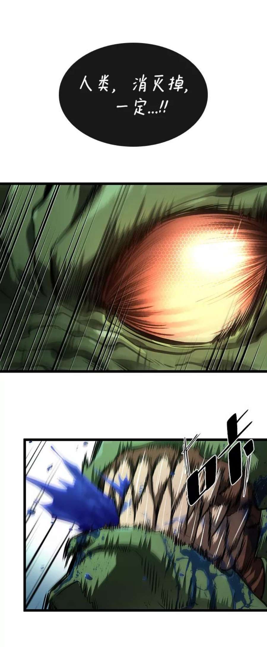 灭亡之后的世界9话