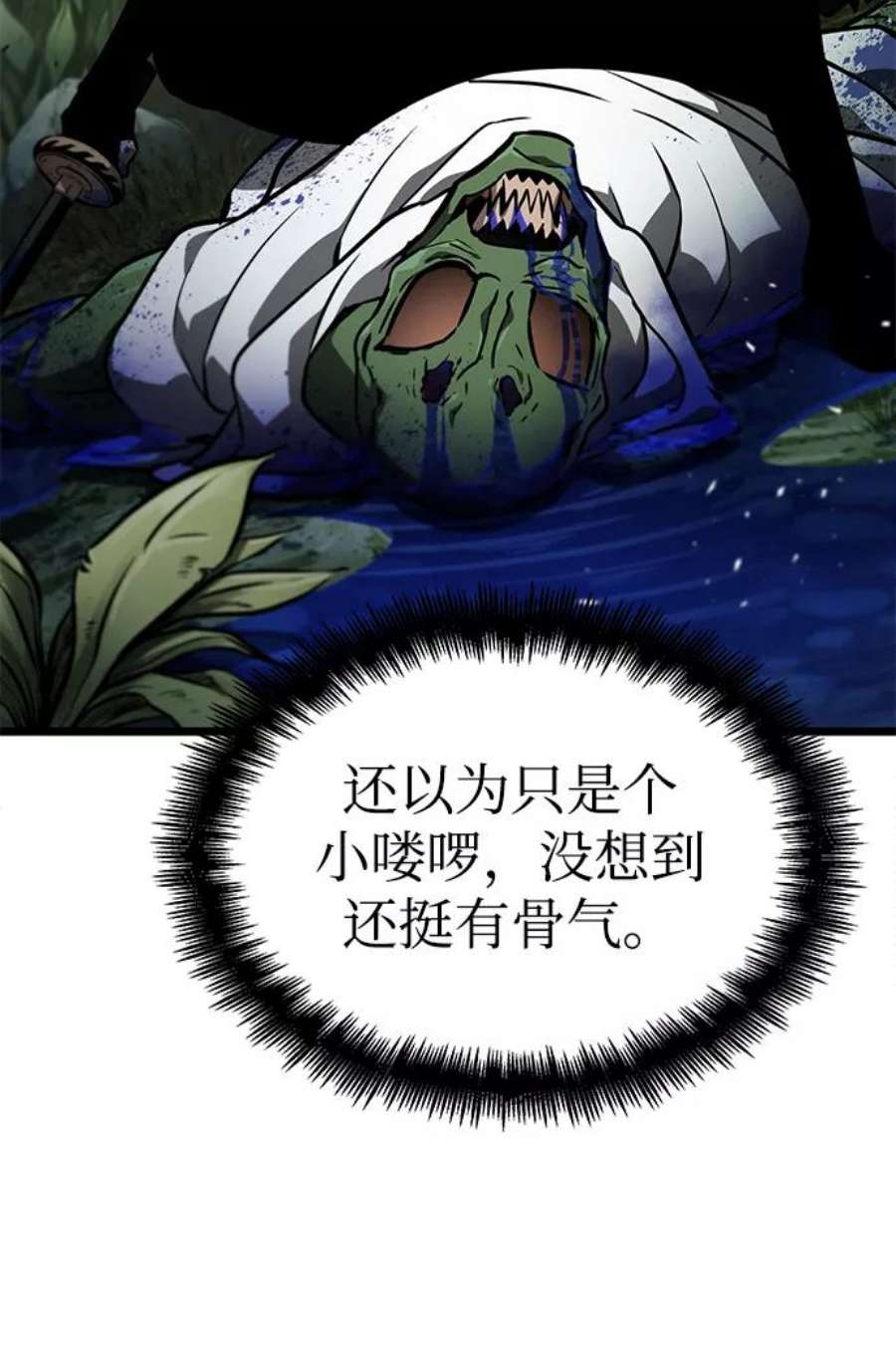 灭亡之后的世界9话