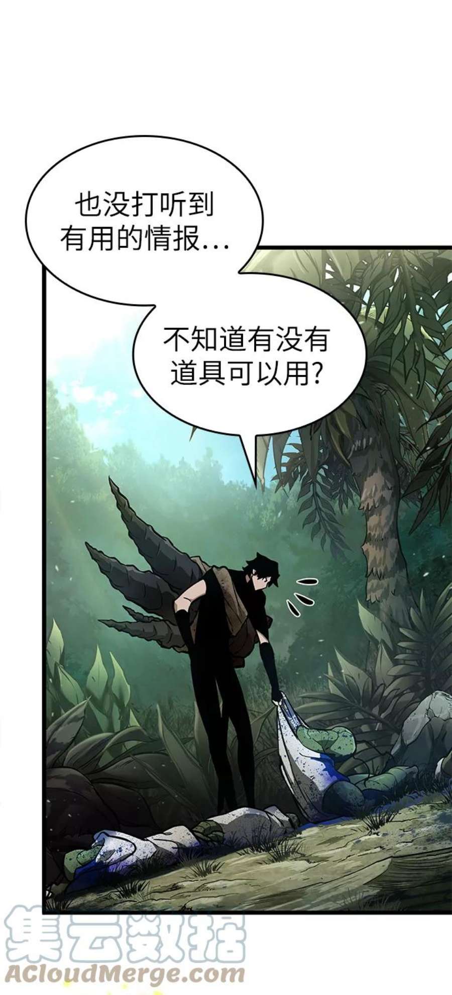 灭亡之后的世界9话