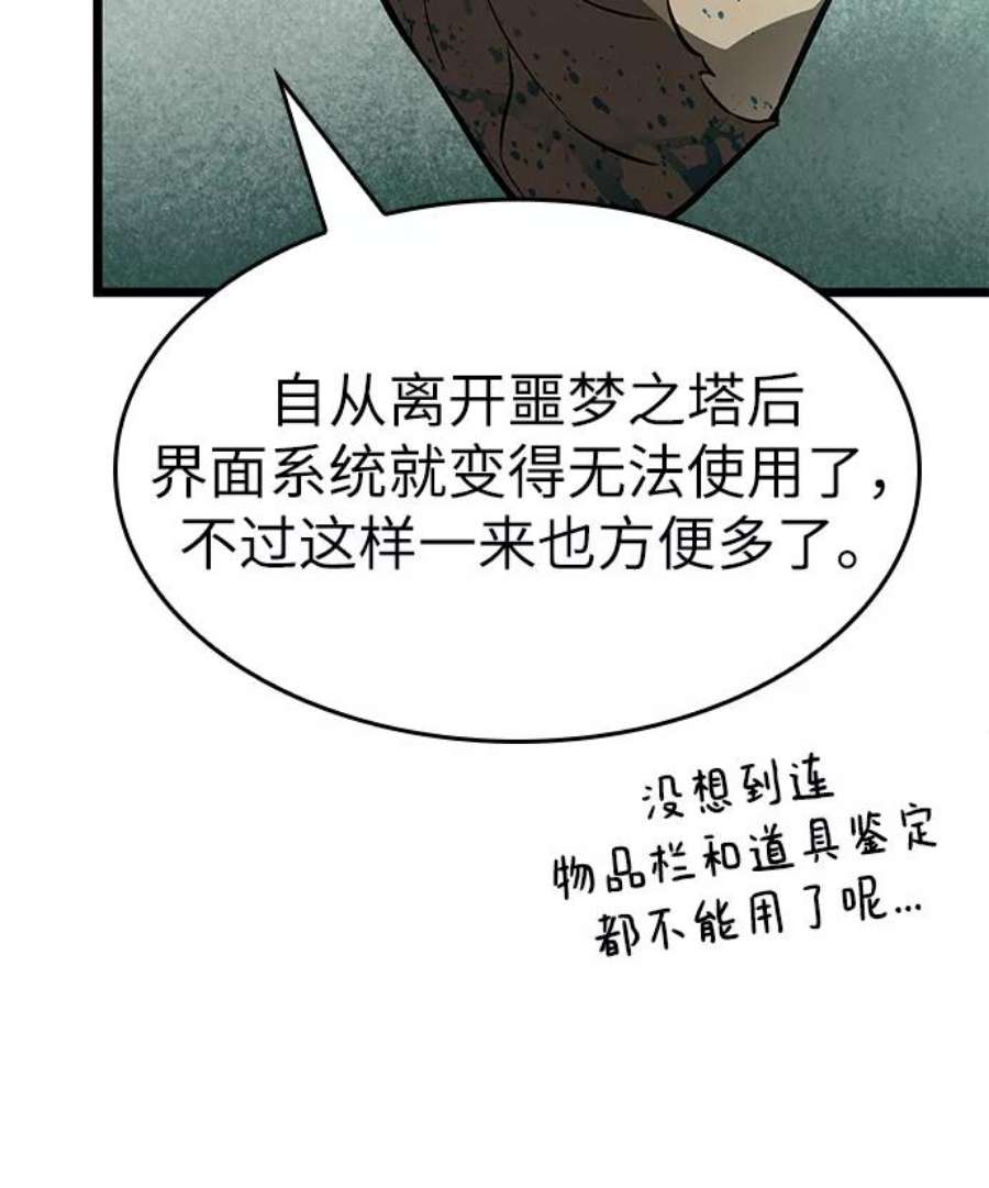 灭亡之后的世界9话