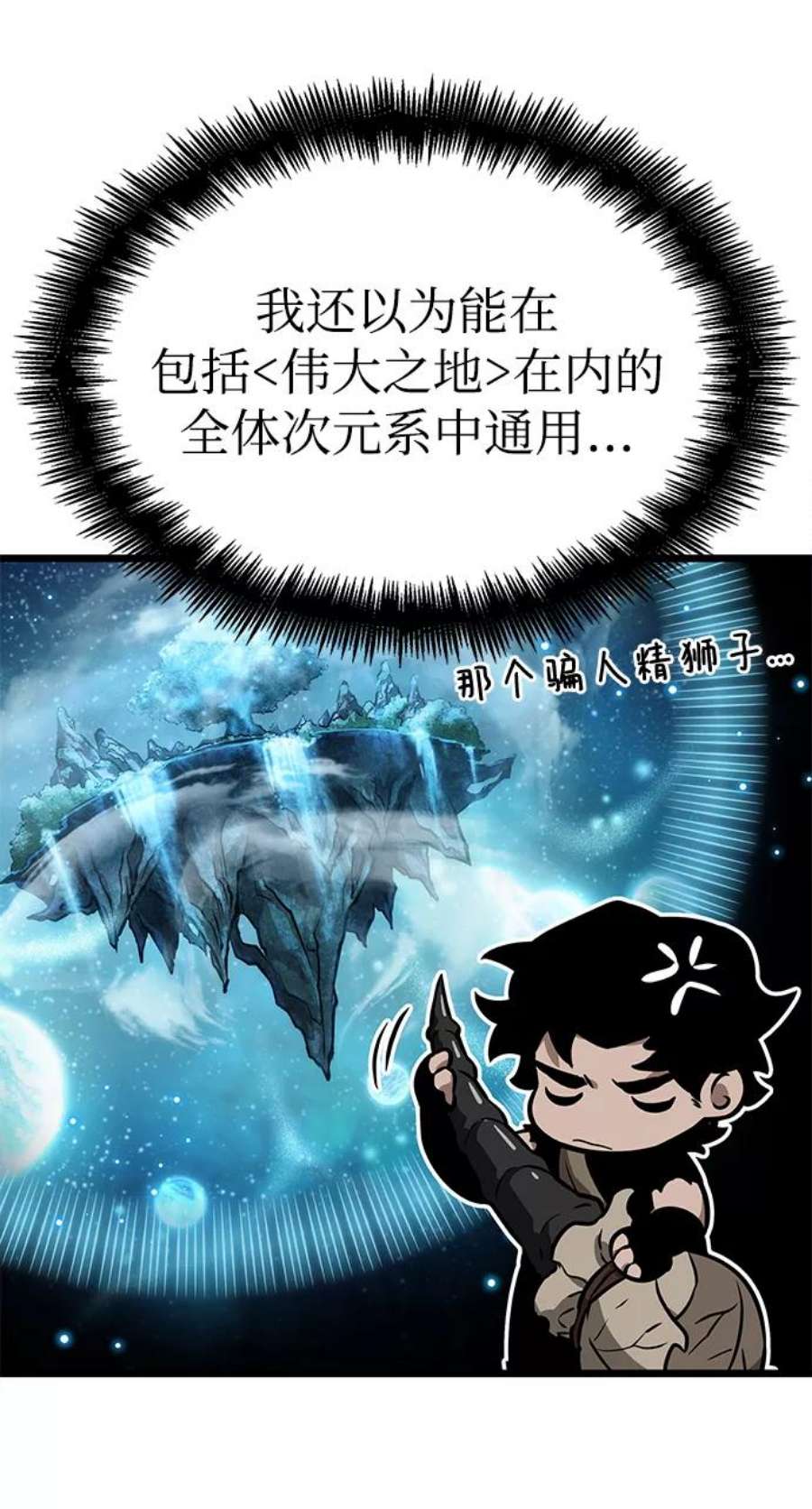 灭亡之后的世界9话