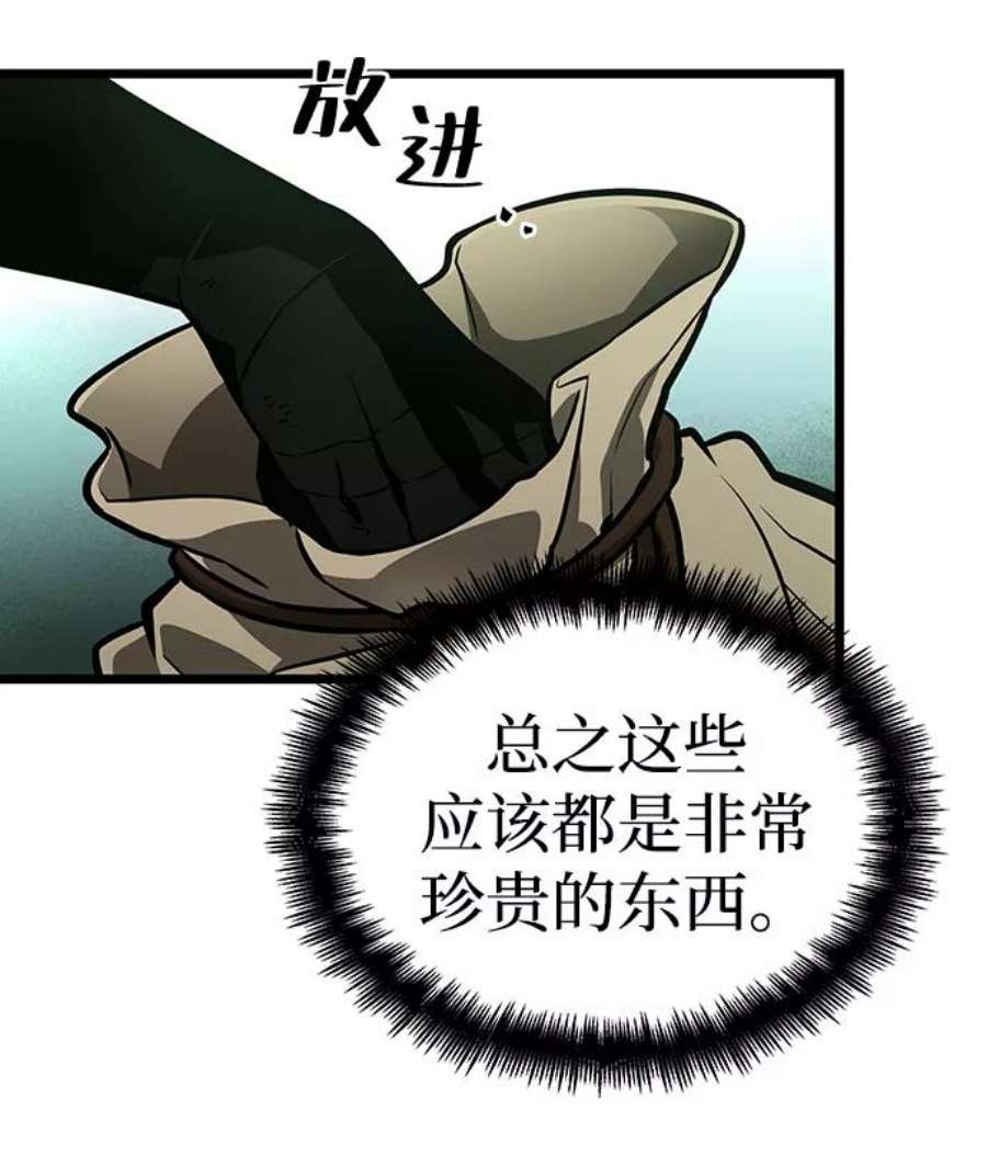 灭亡之后的世界9话