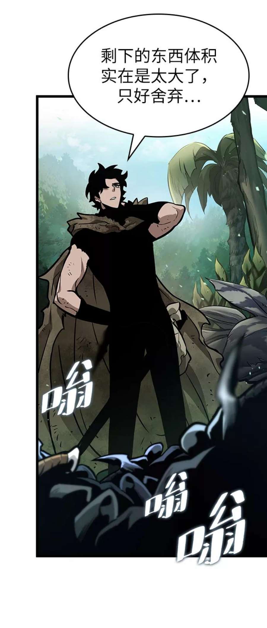 灭亡之后的世界9话