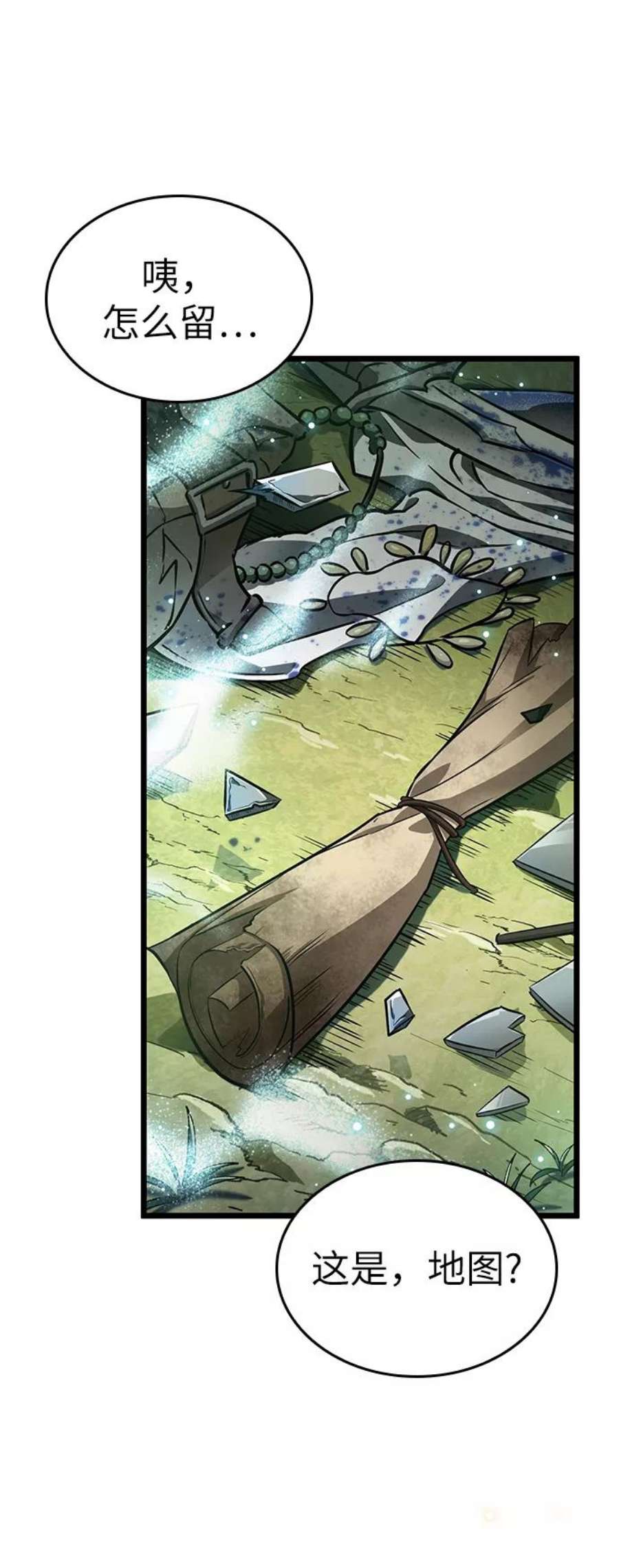 灭亡之后的世界9话