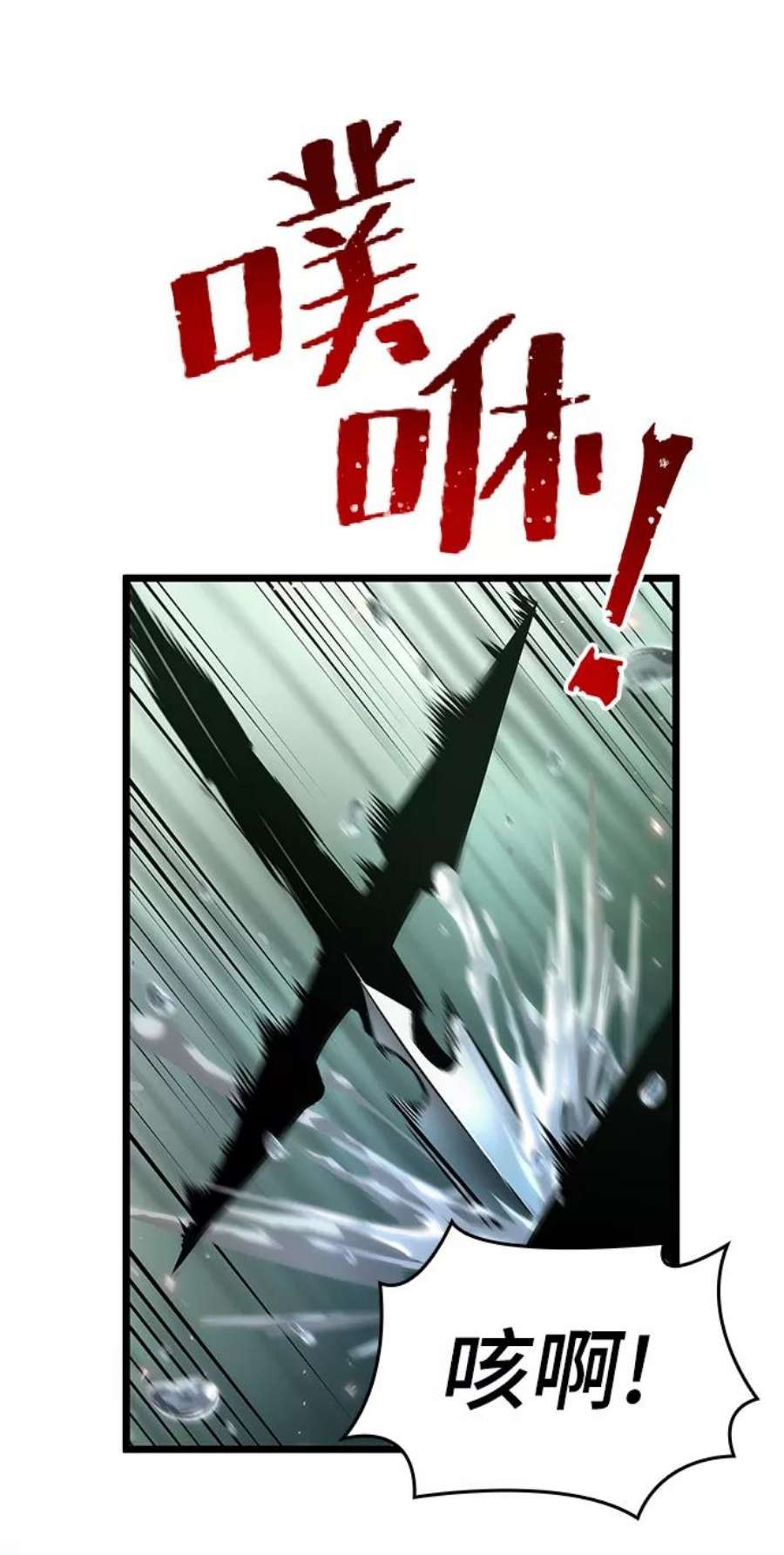 灭亡之后的世界9话