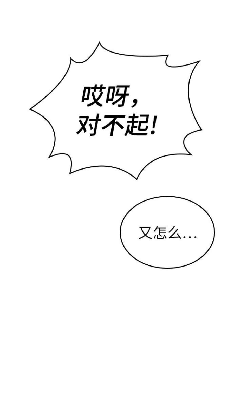 灭亡之后的世界9话