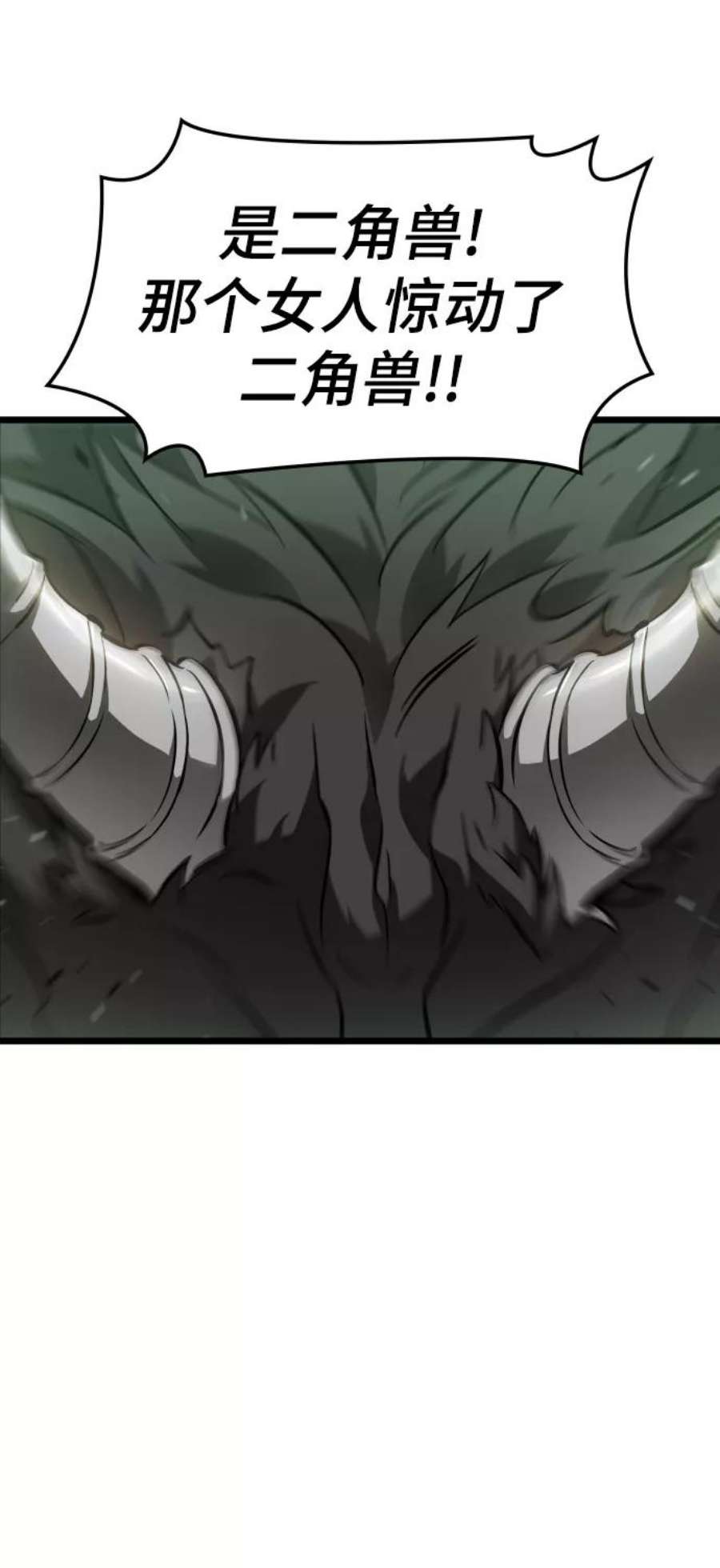 灭亡之后的世界9话