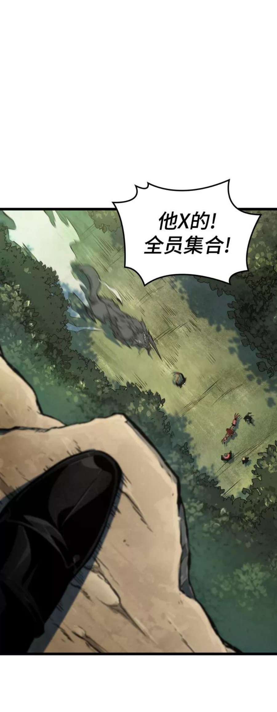 灭亡之后的世界9话