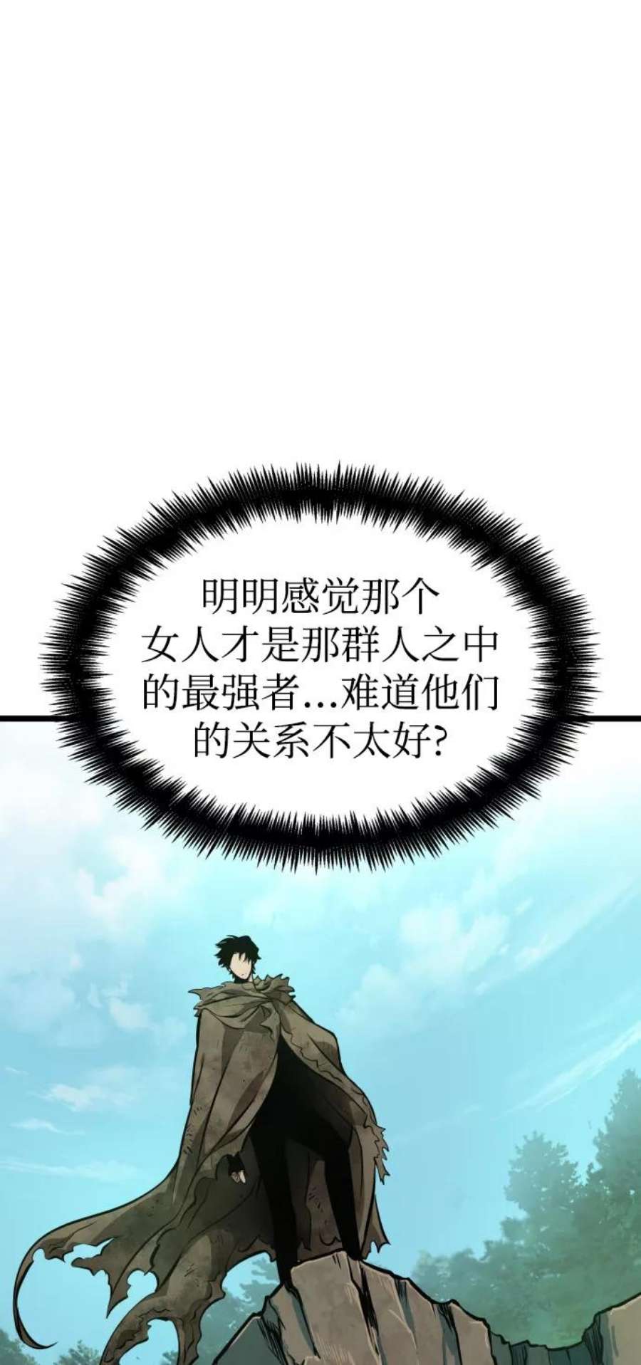 灭亡之后的世界9话