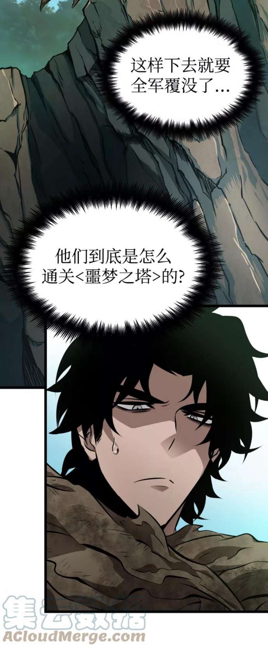 灭亡之后的世界9话