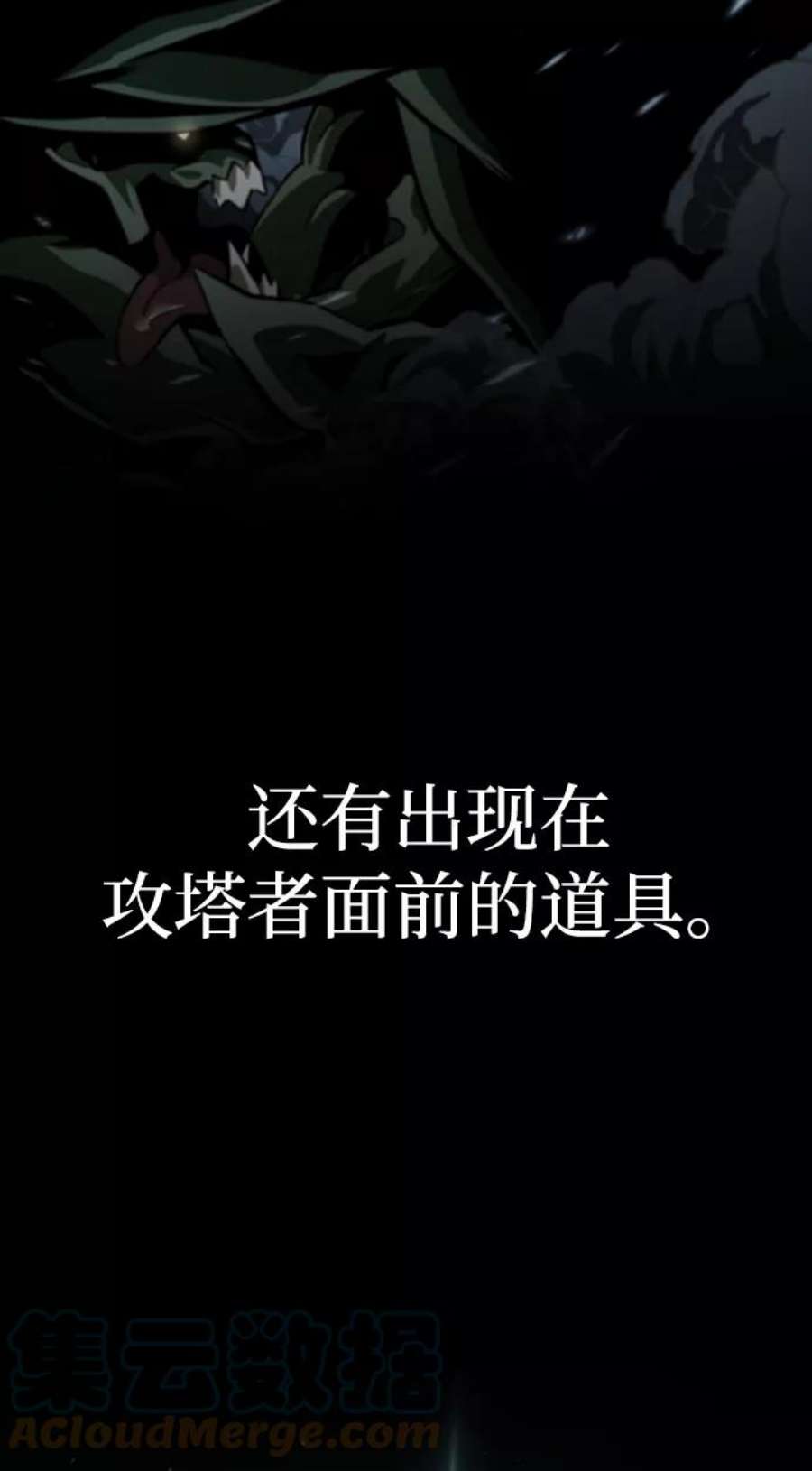 灭亡之后的世界序章