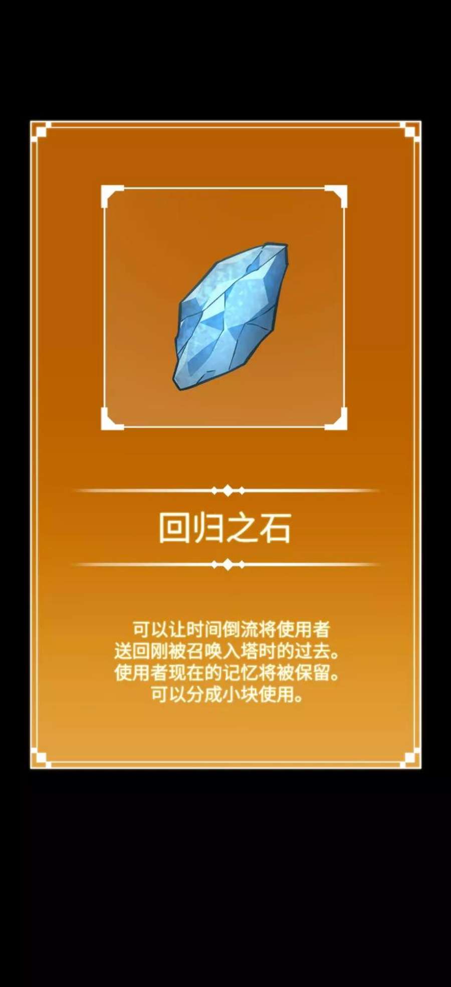 灭亡之后的世界序章