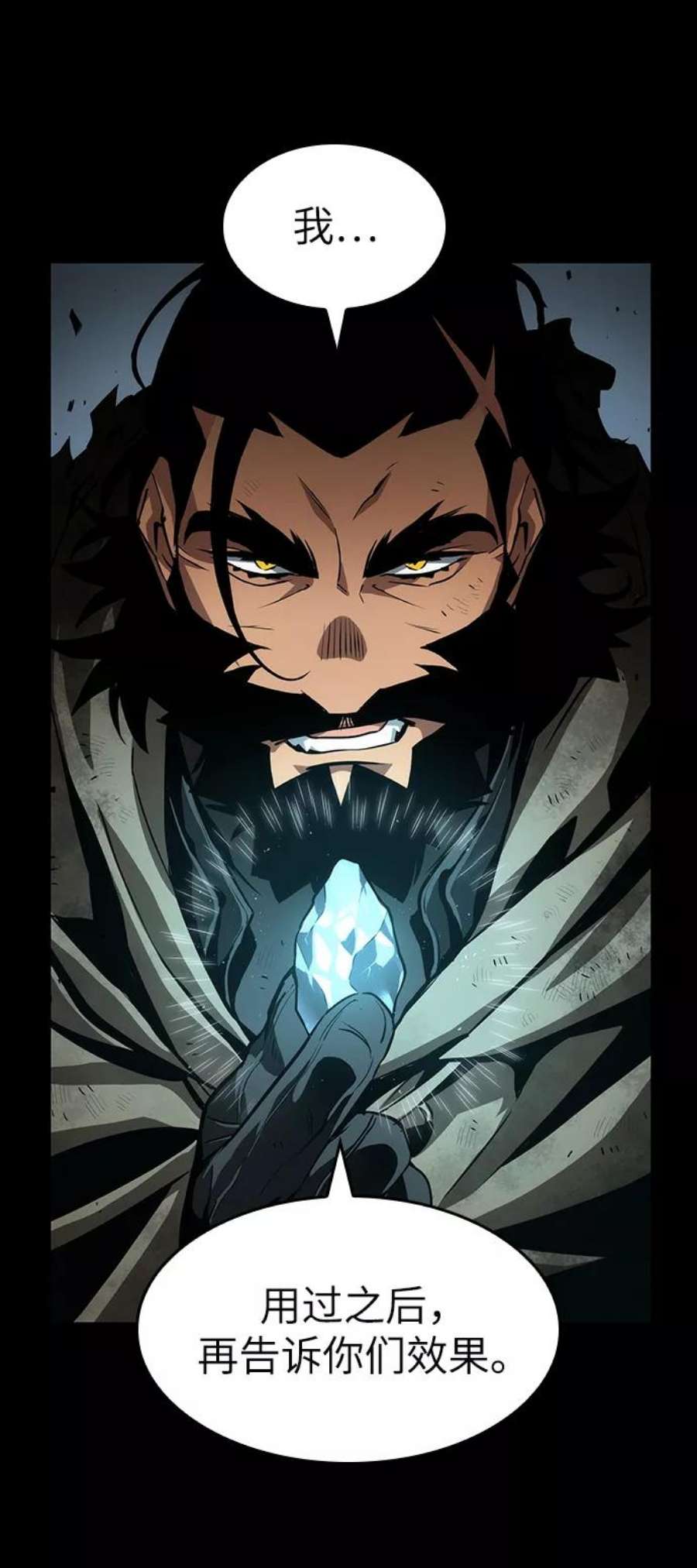 灭亡之后的世界序章