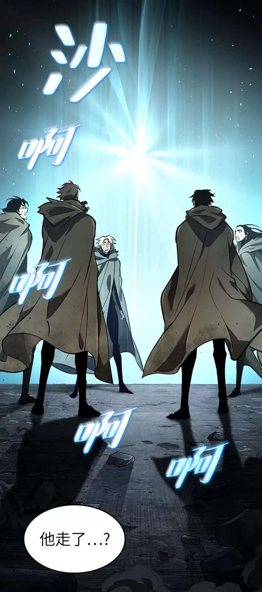 灭亡之后的世界序章