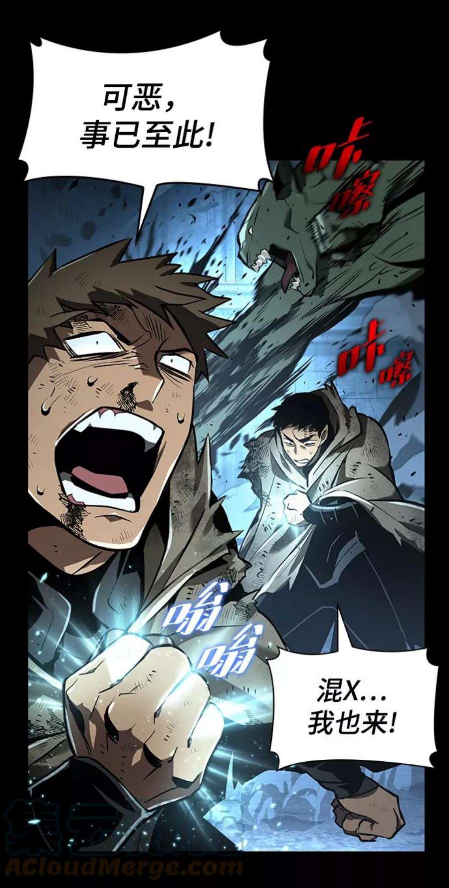 灭亡之后的世界序章