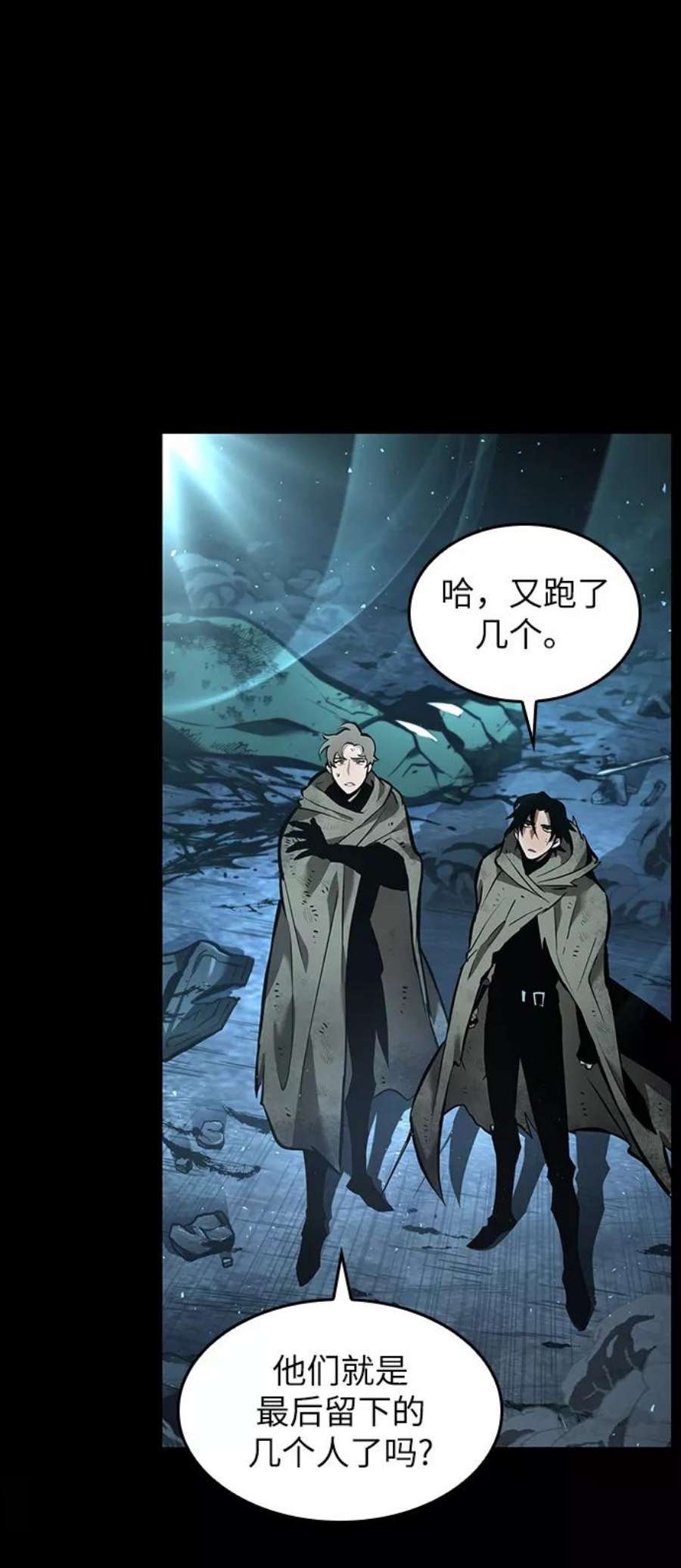 灭亡之后的世界序章