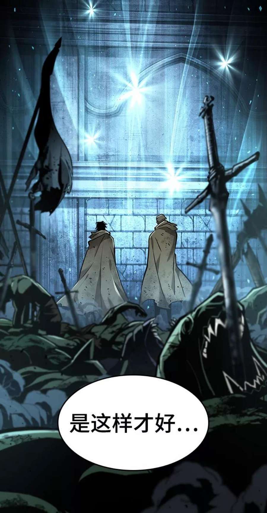 灭亡之后的世界序章