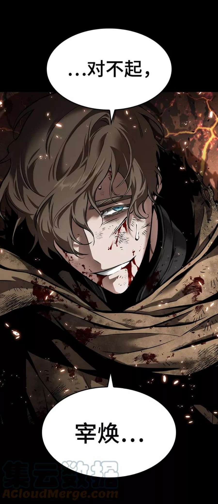 灭亡之后的世界序章