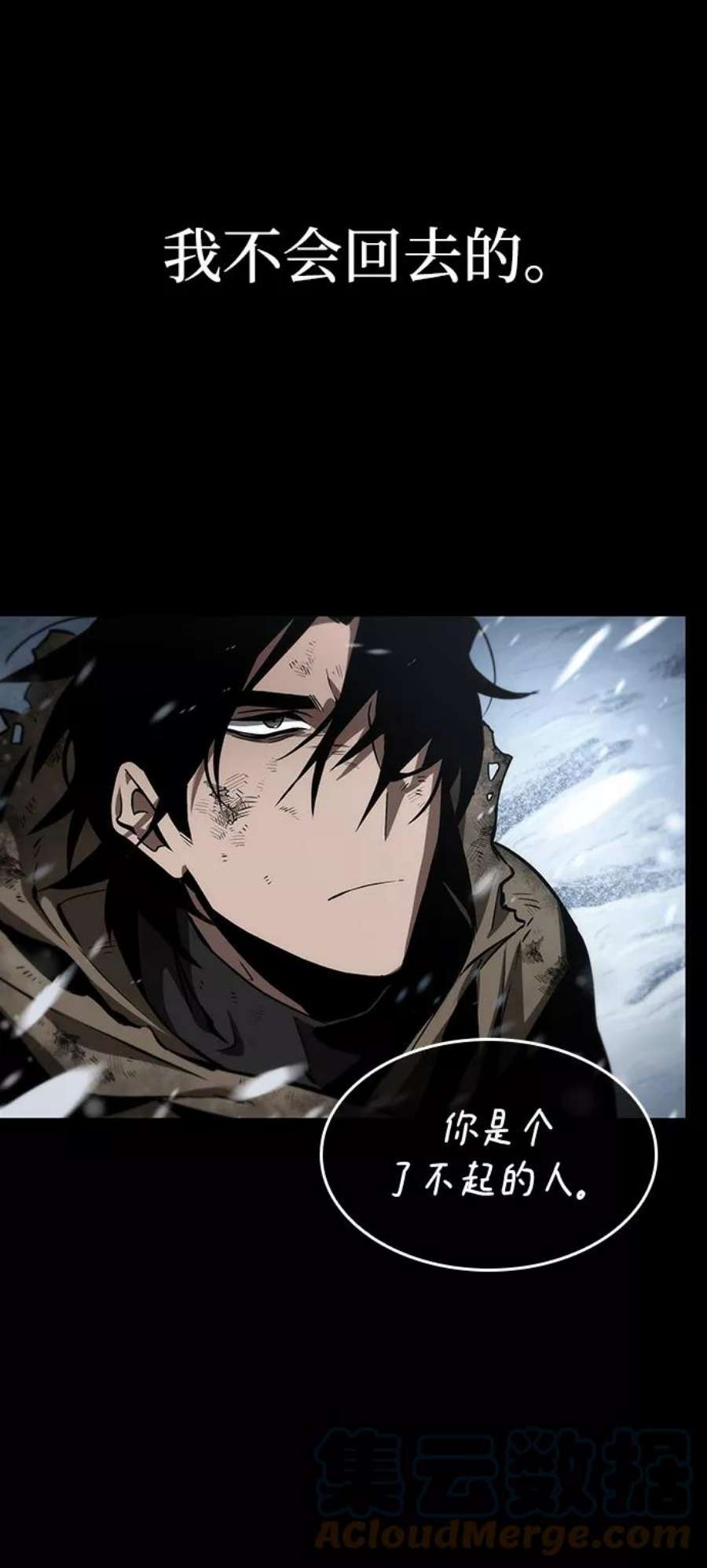 灭亡之后的世界序章