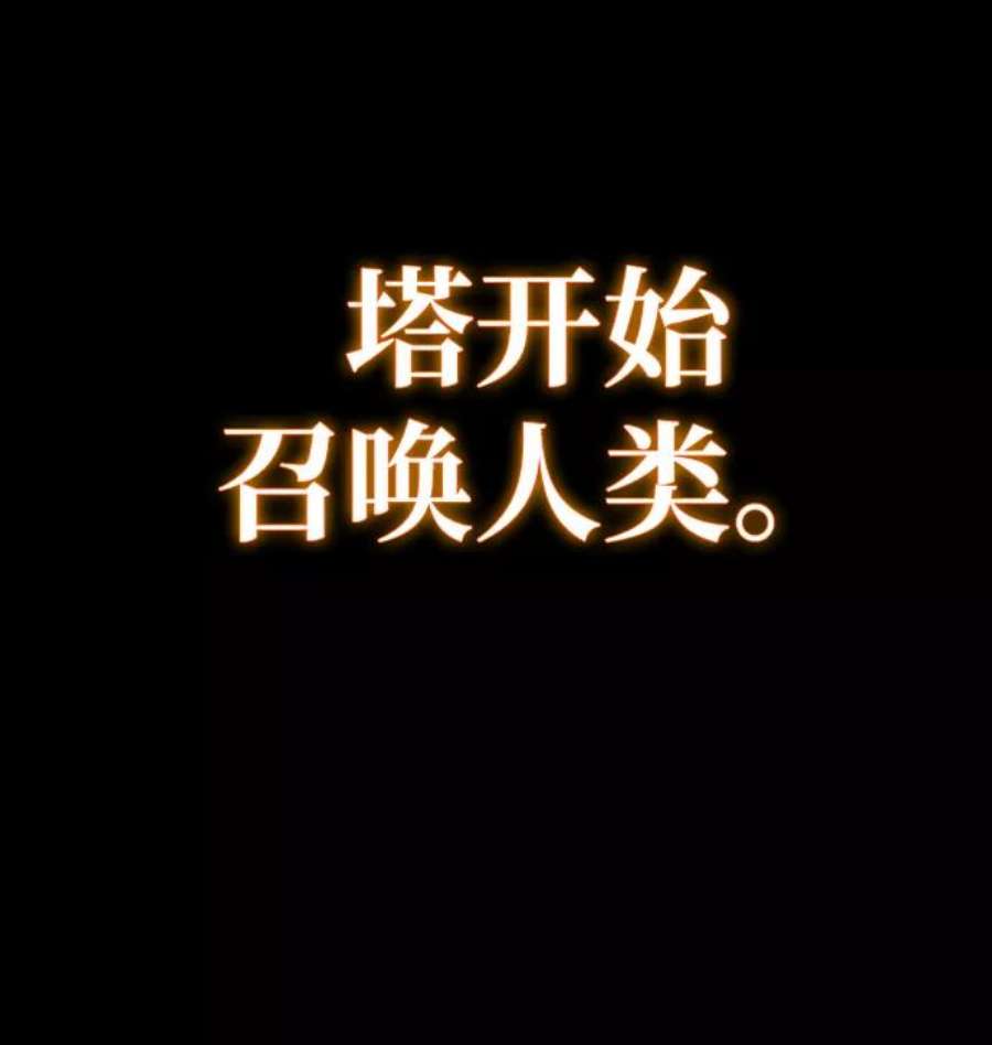 灭亡之后的世界序章