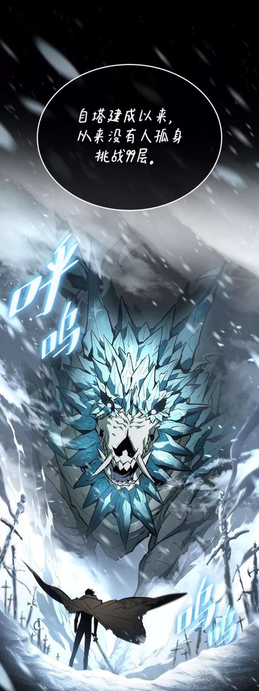 灭亡之后的世界序章