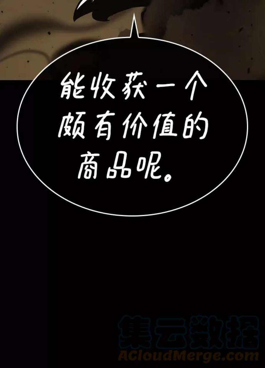 灭亡之后的世界序章