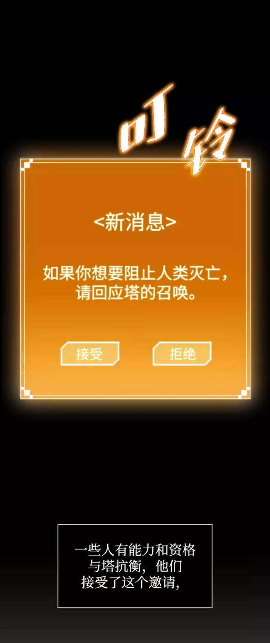 灭亡之后的世界序章