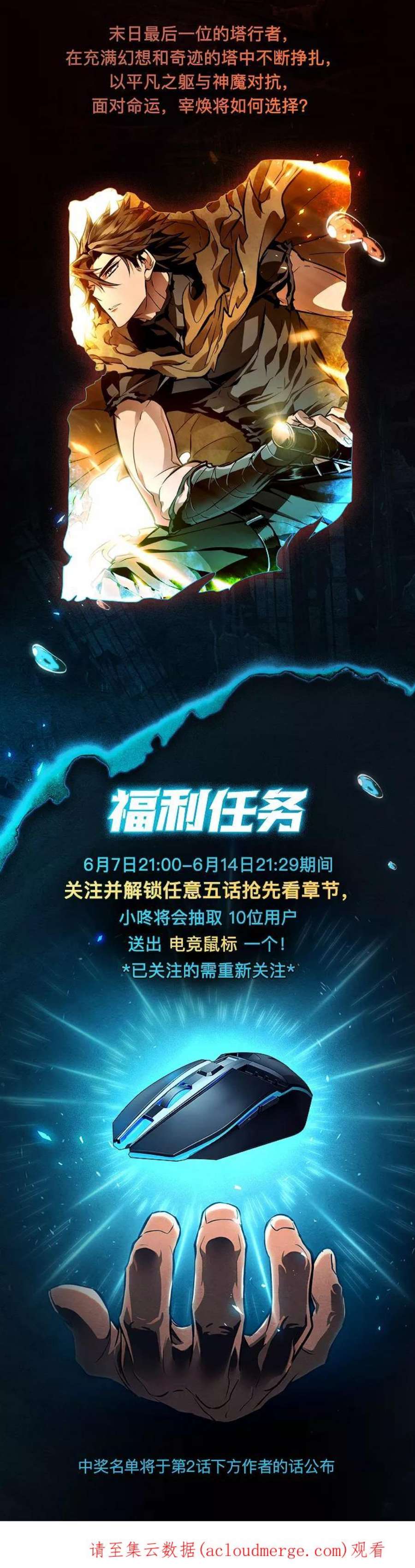 灭亡之后的世界序章