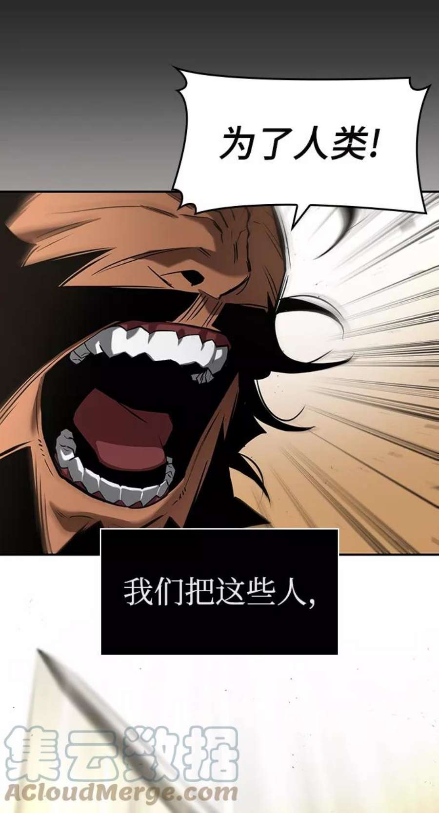 灭亡之后的世界序章