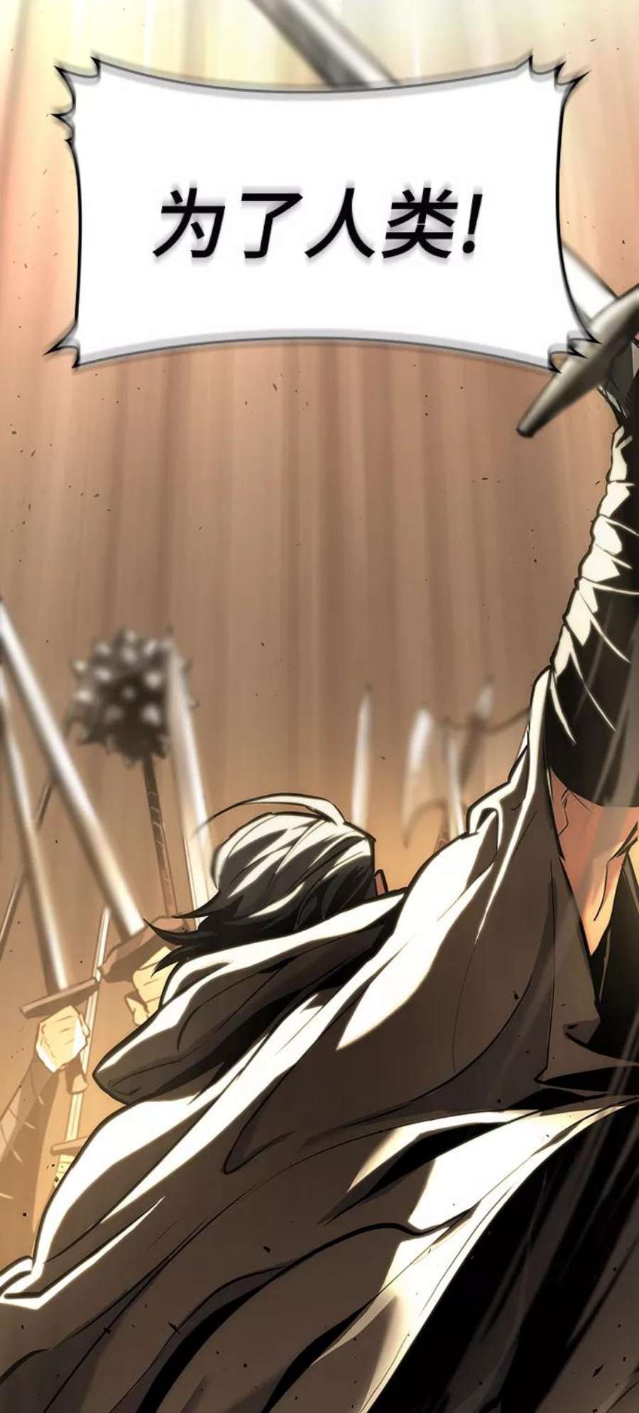 灭亡之后的世界序章