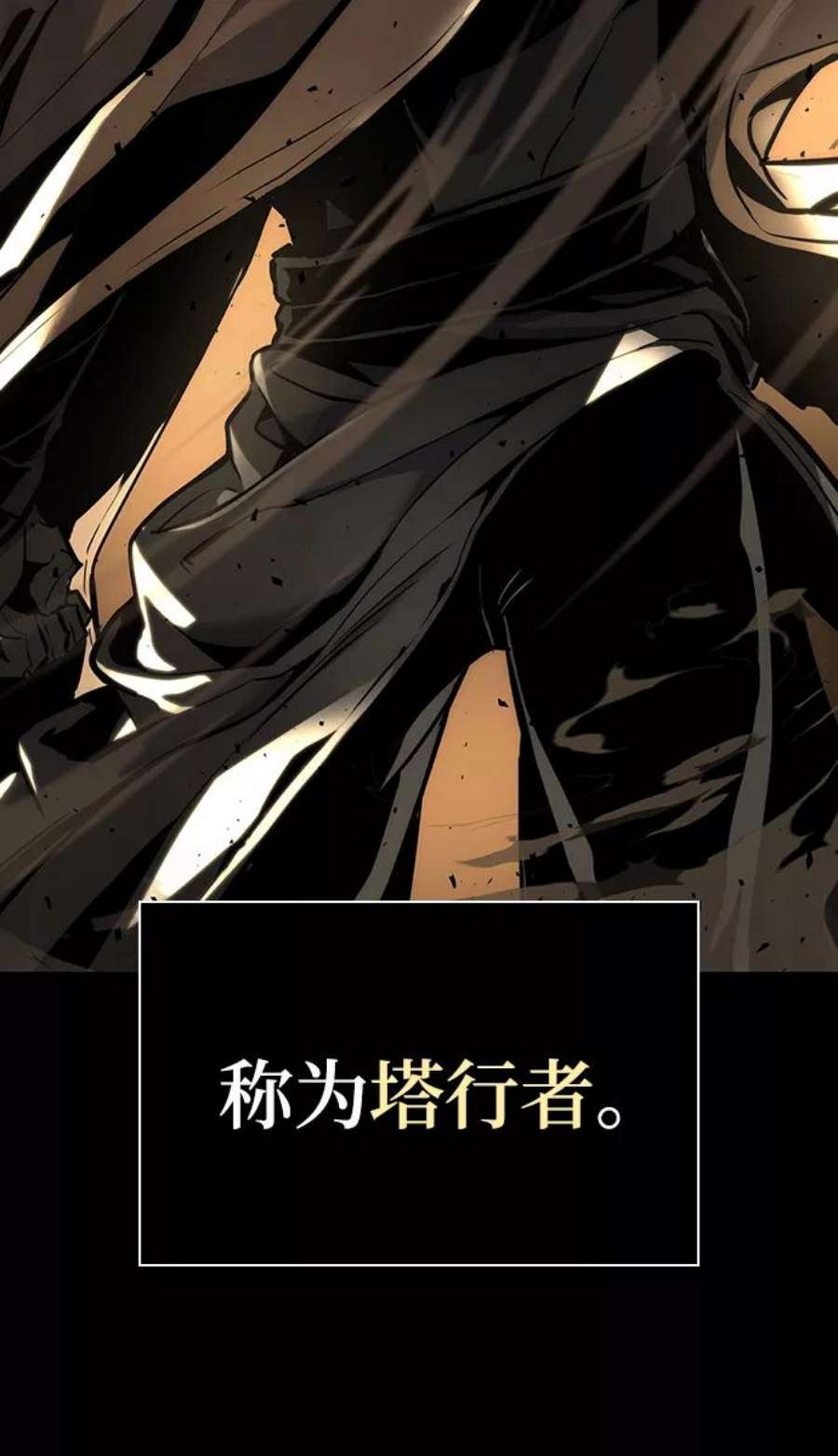 灭亡之后的世界序章