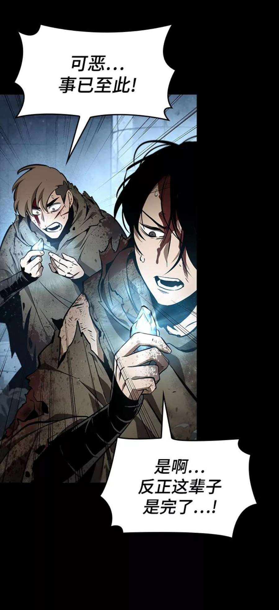 灭亡之后的世界1话