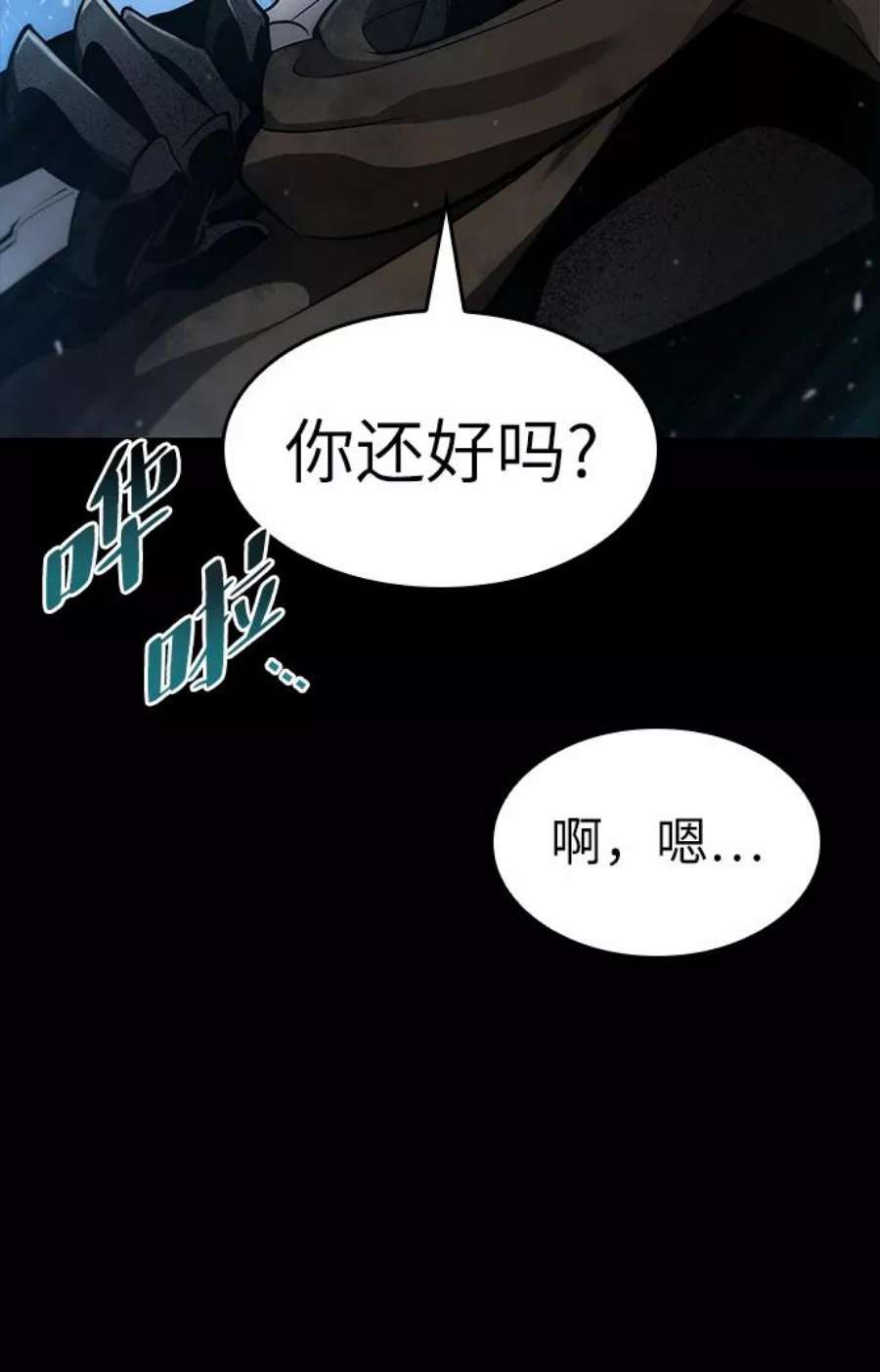 灭亡之后的世界1话