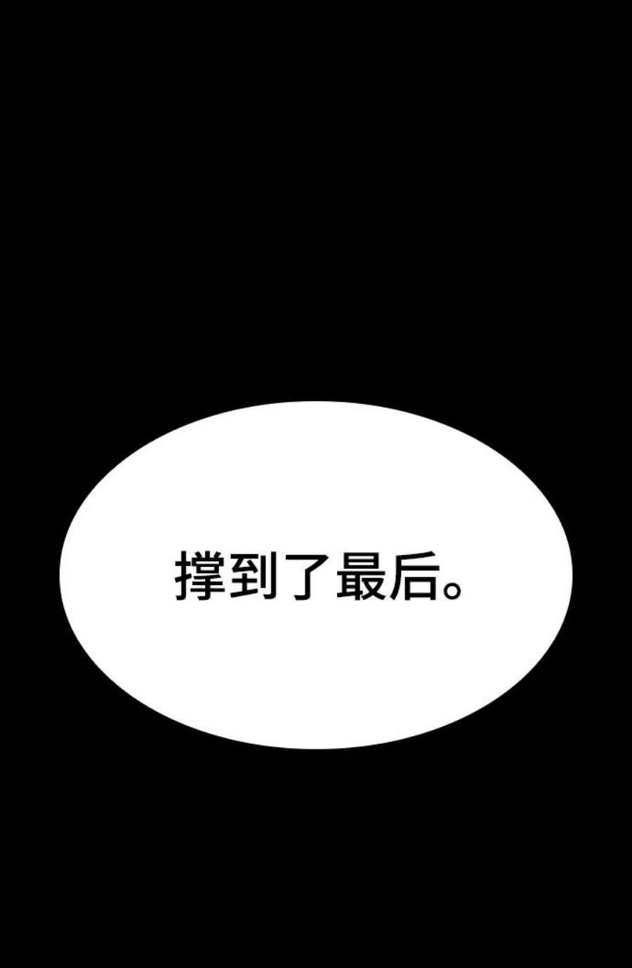 灭亡之后的世界1话