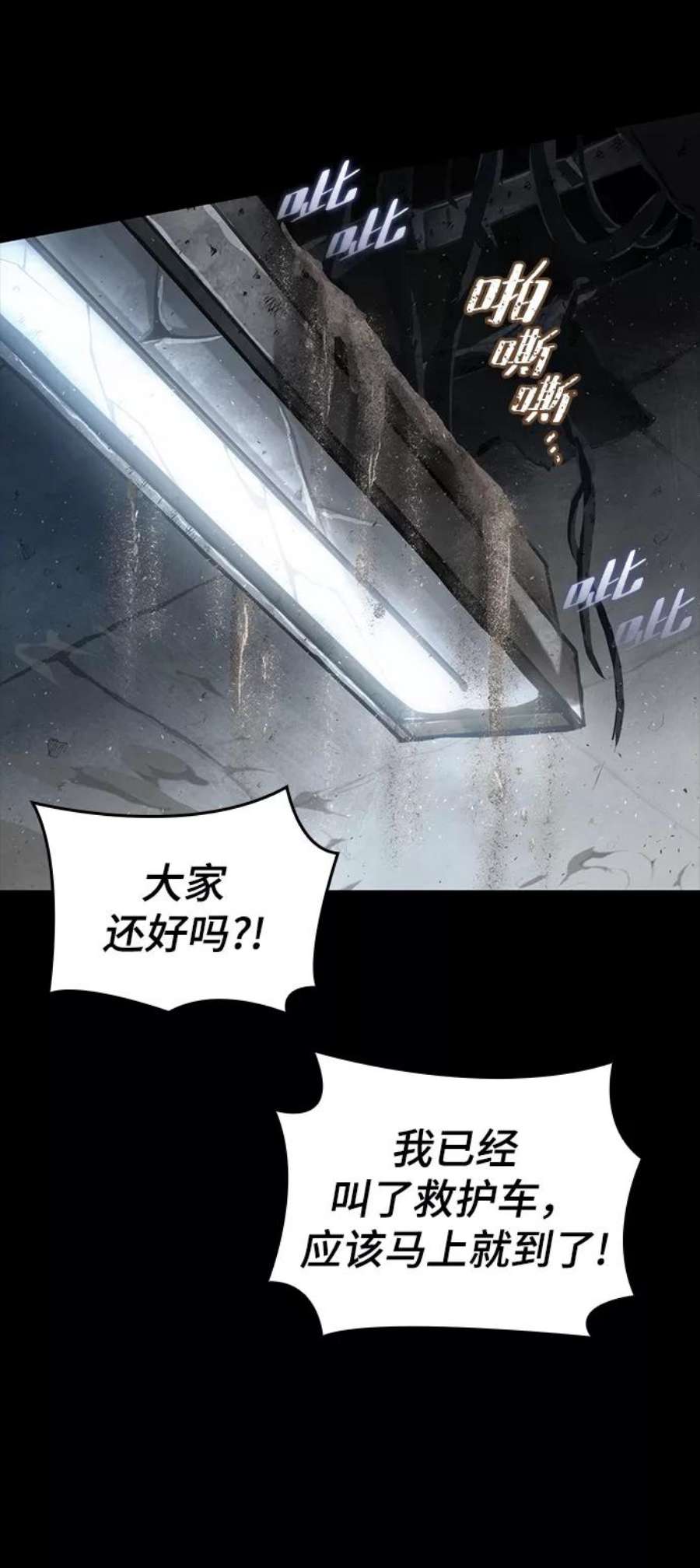 灭亡之后的世界1话