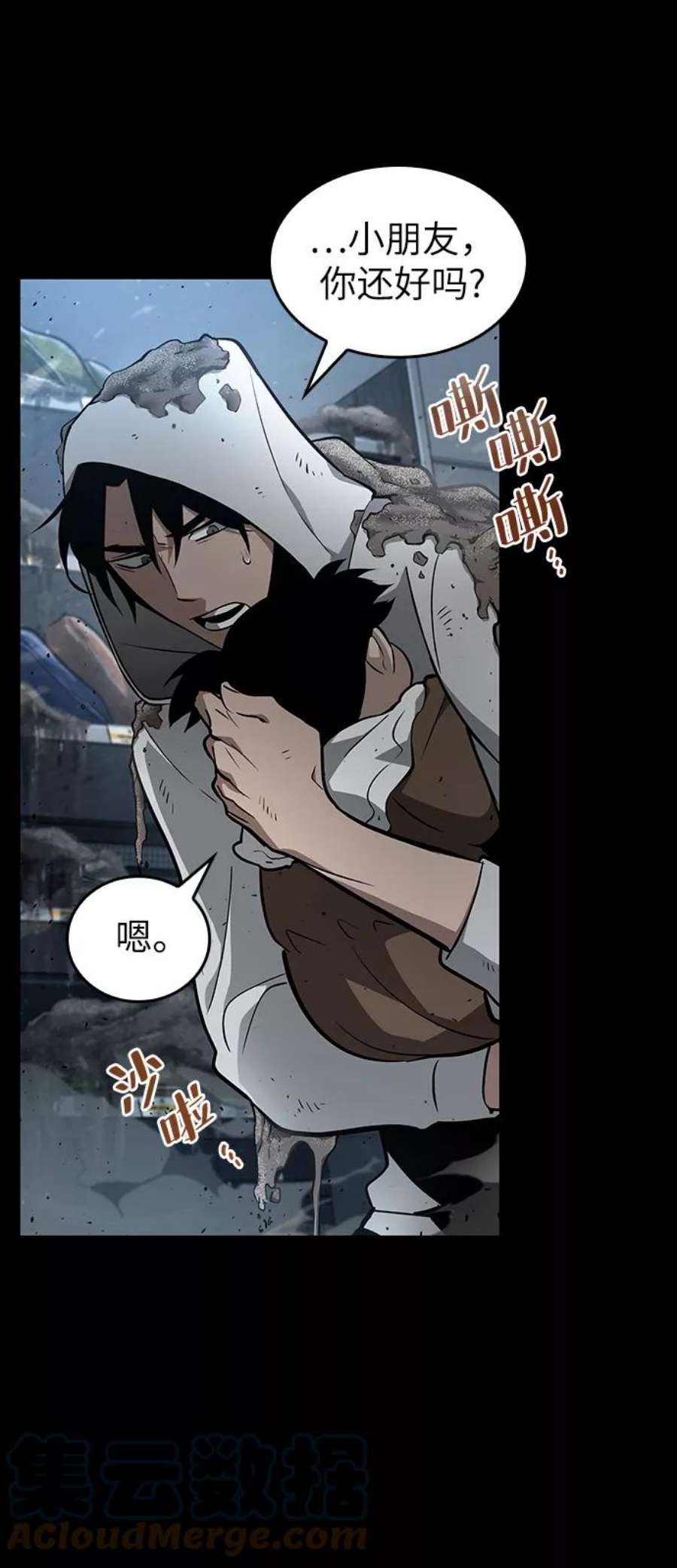 灭亡之后的世界1话