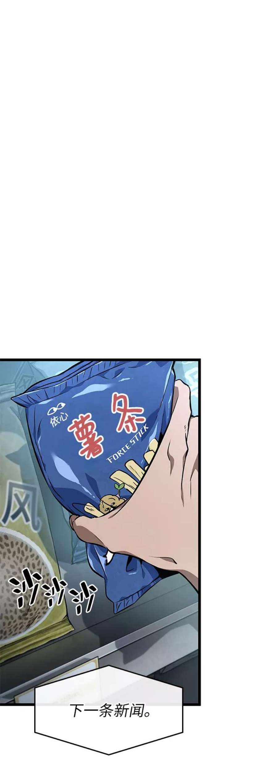 灭亡之后的世界1话