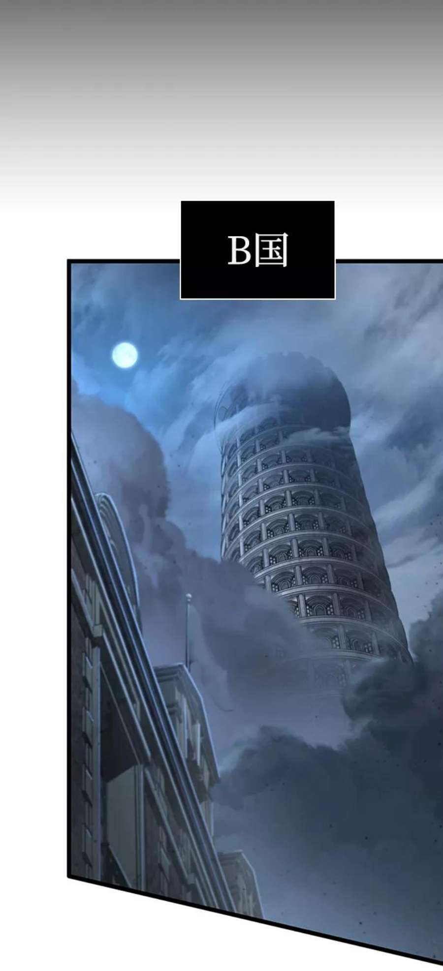 灭亡之后的世界1话